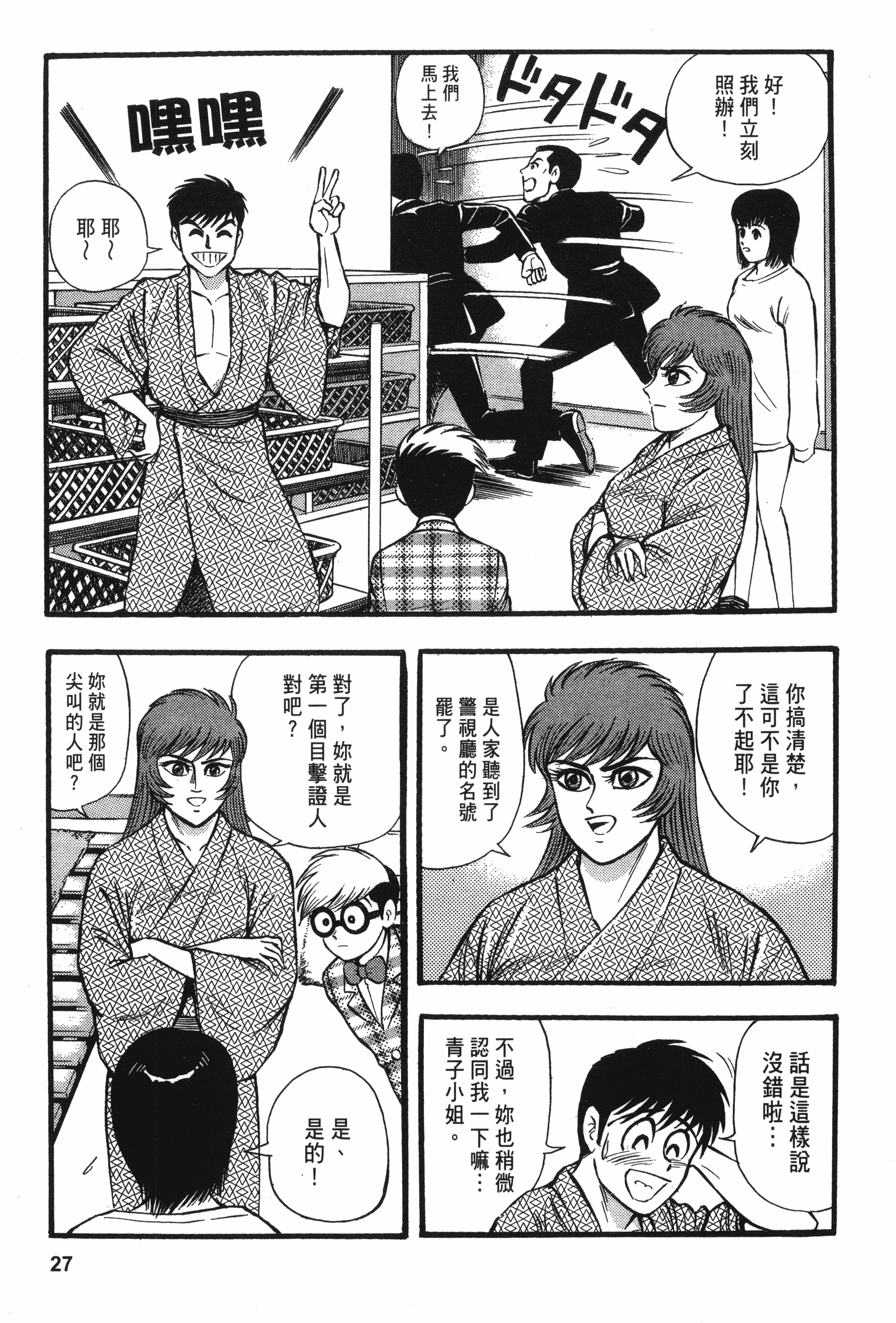 Page 27