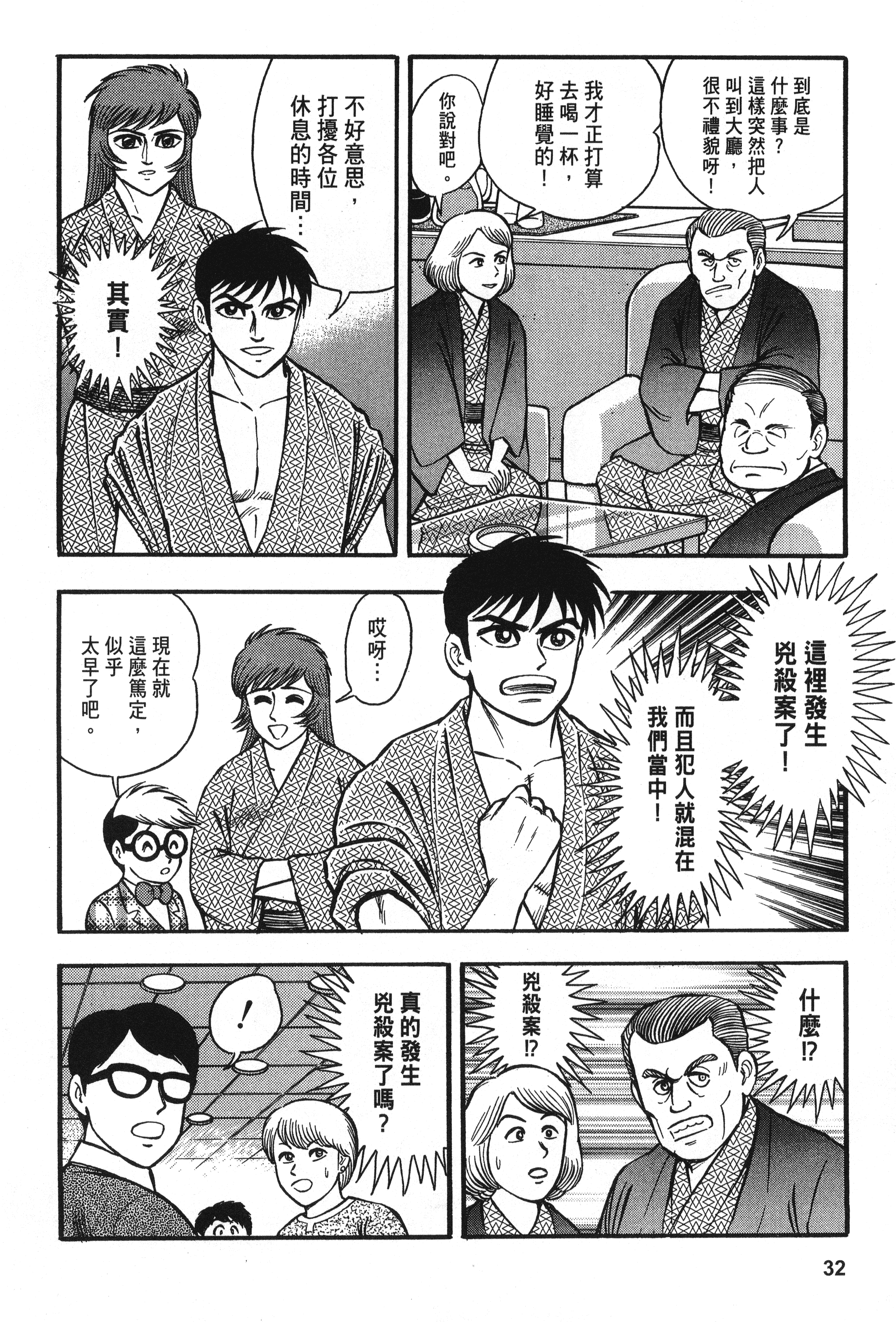 Page 32