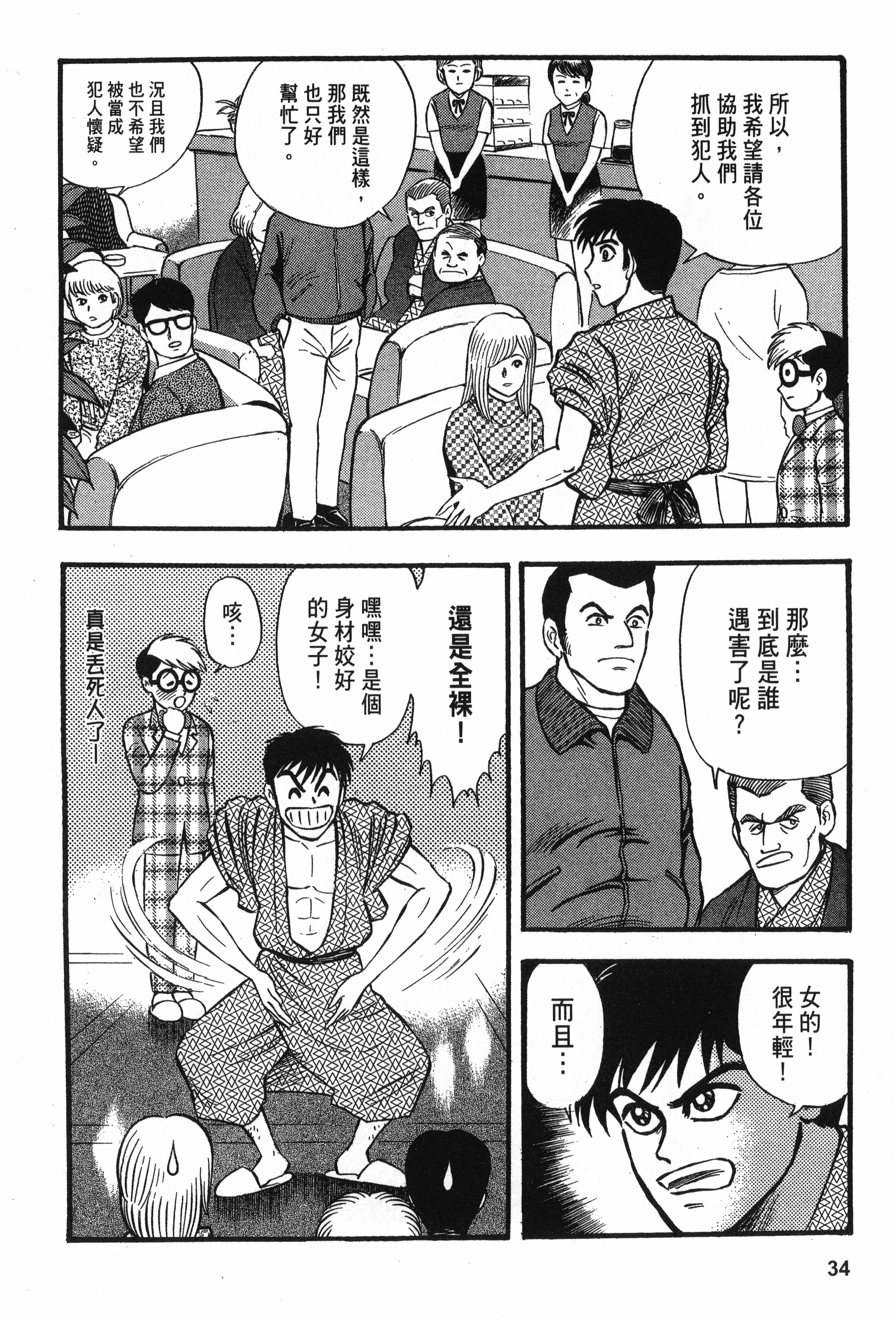 Page 34