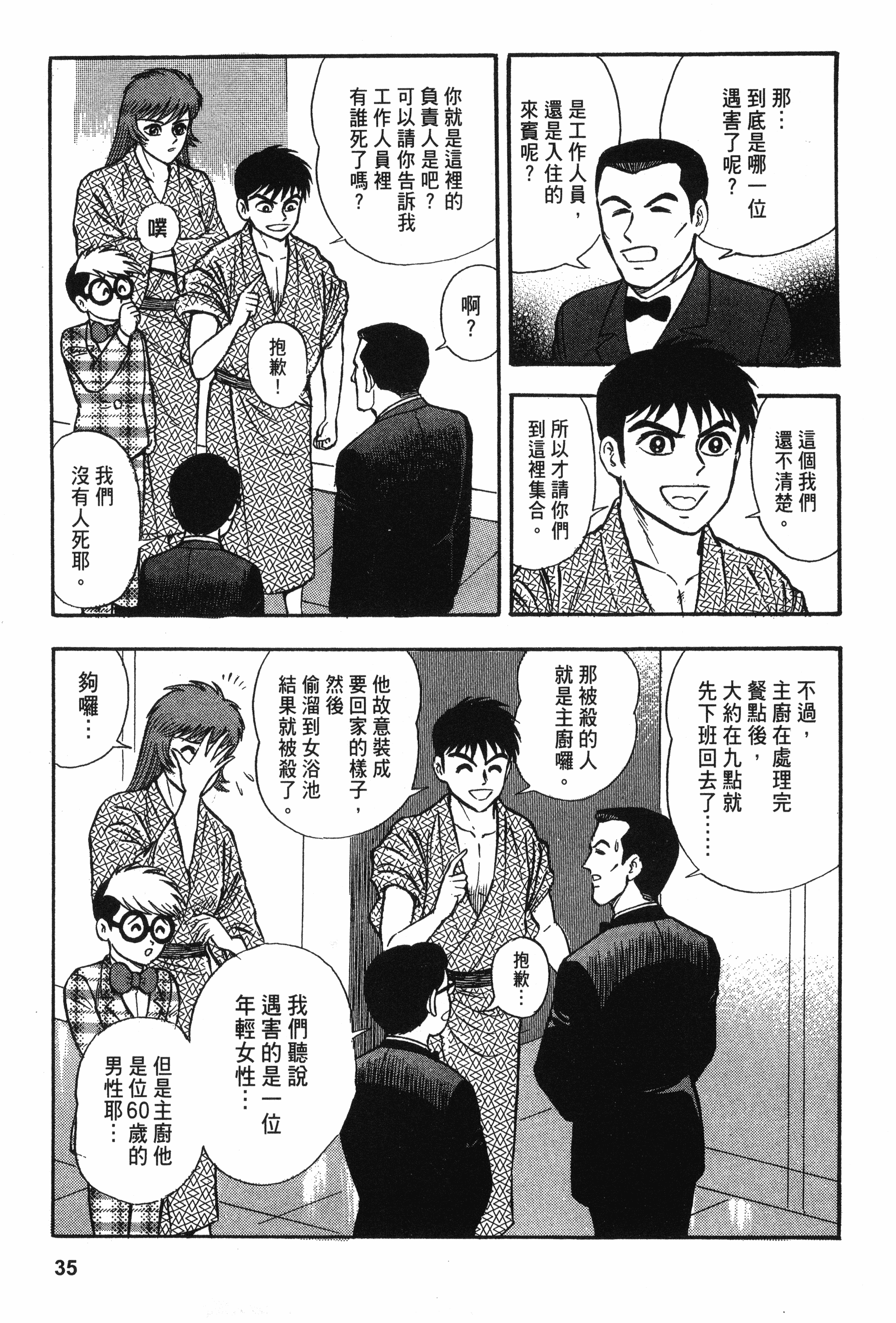 Page 35