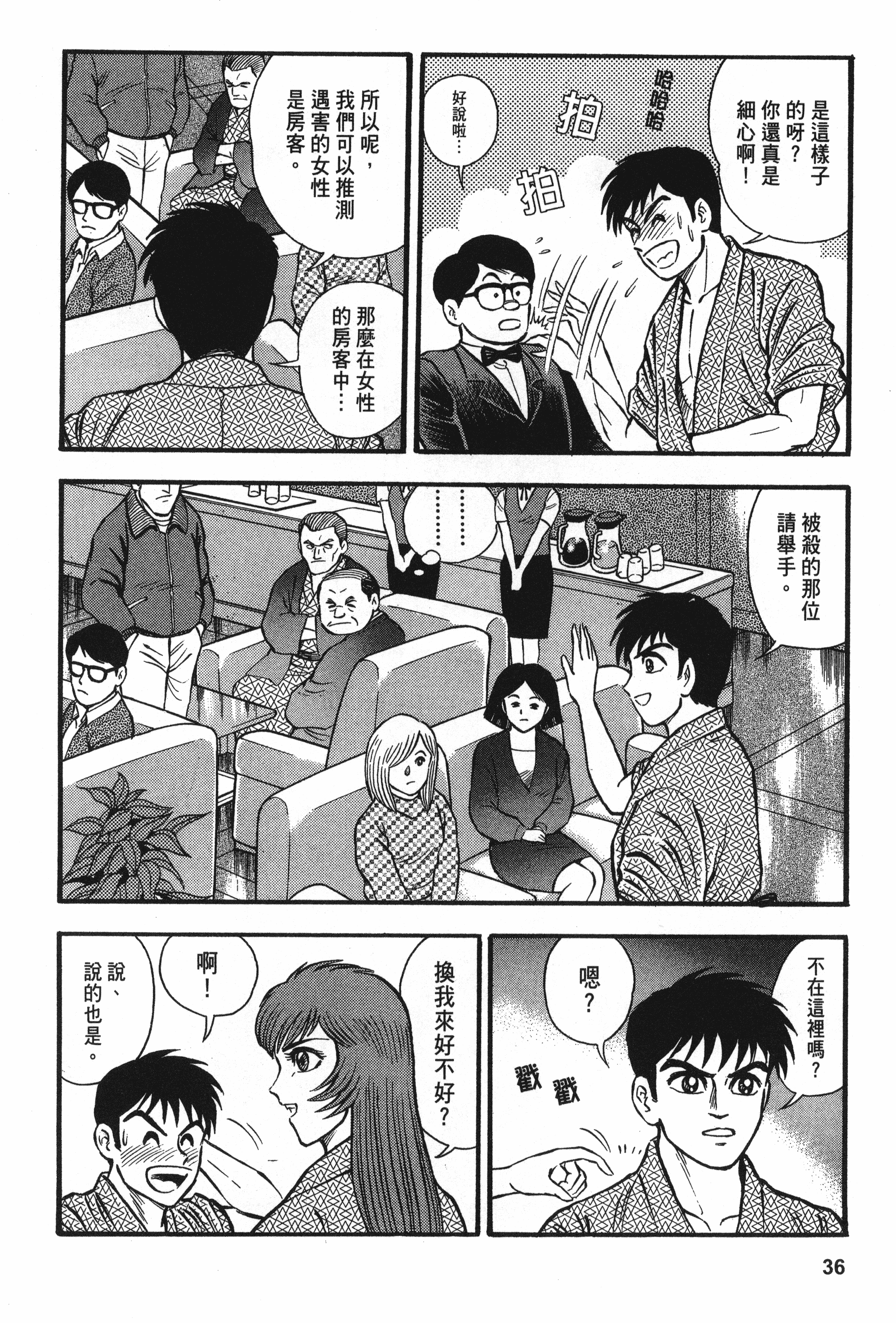Page 36