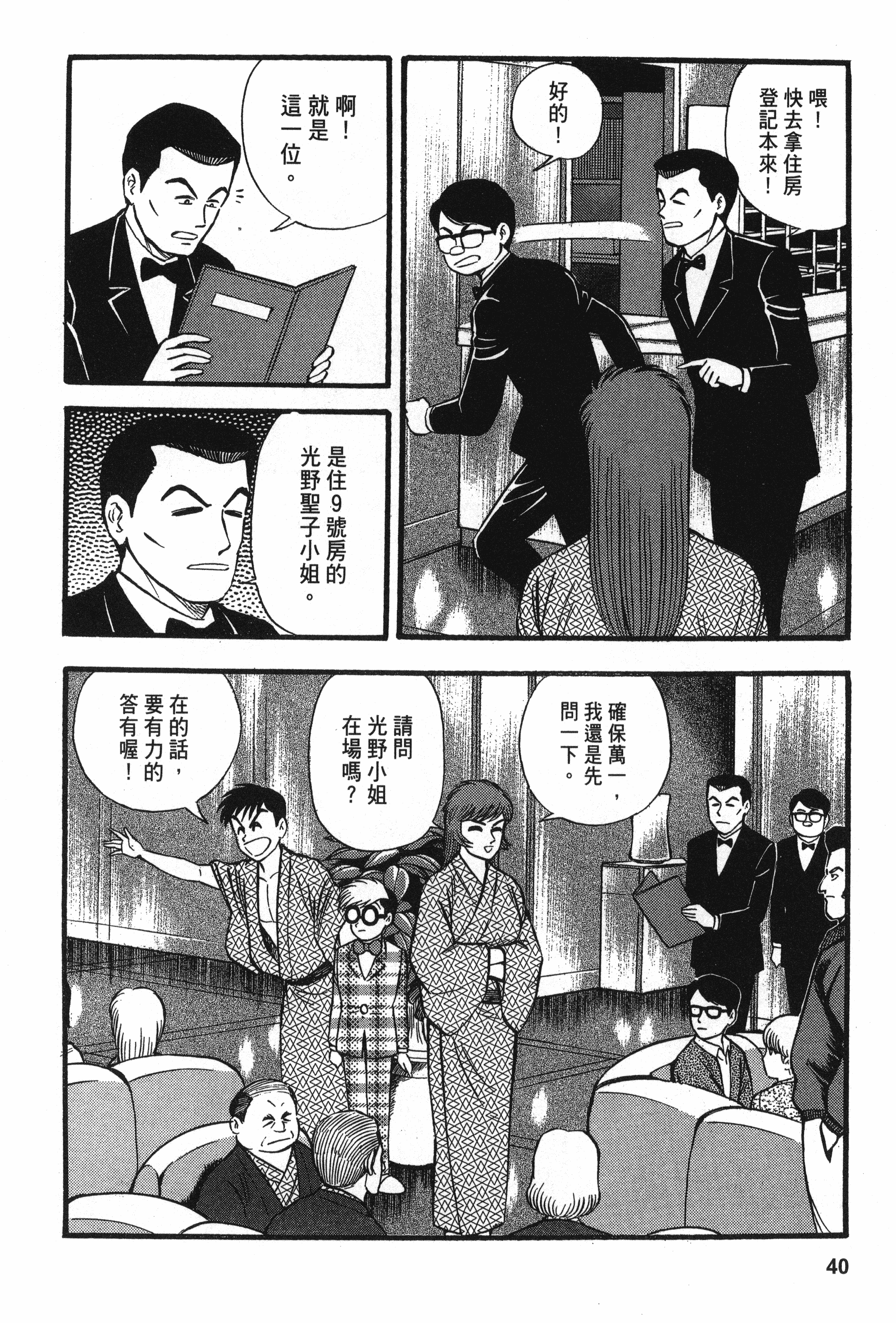 Page 40