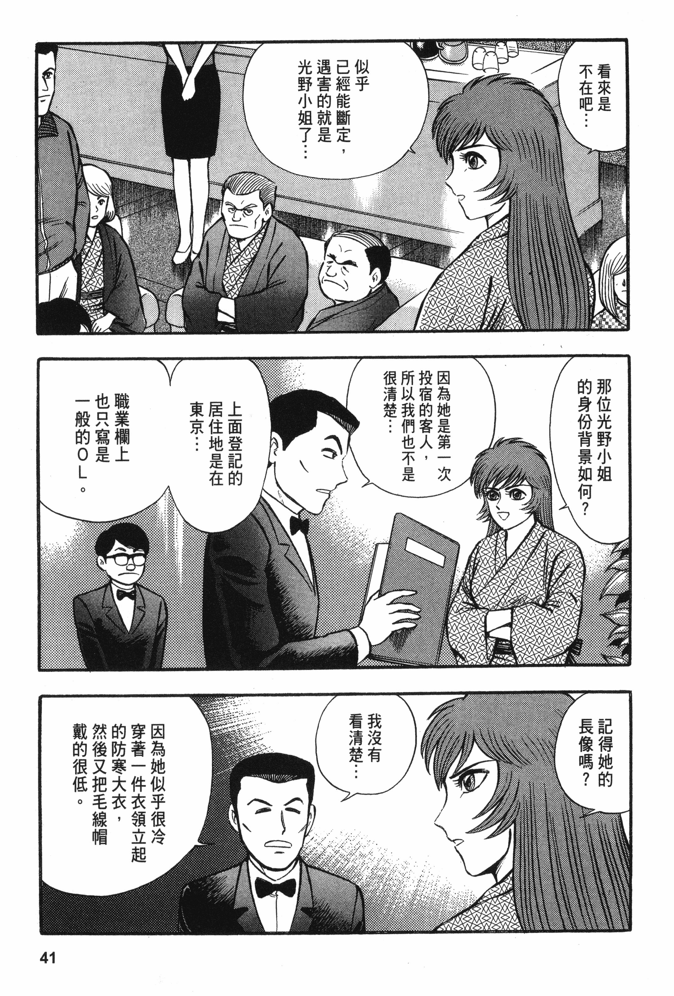 Page 41