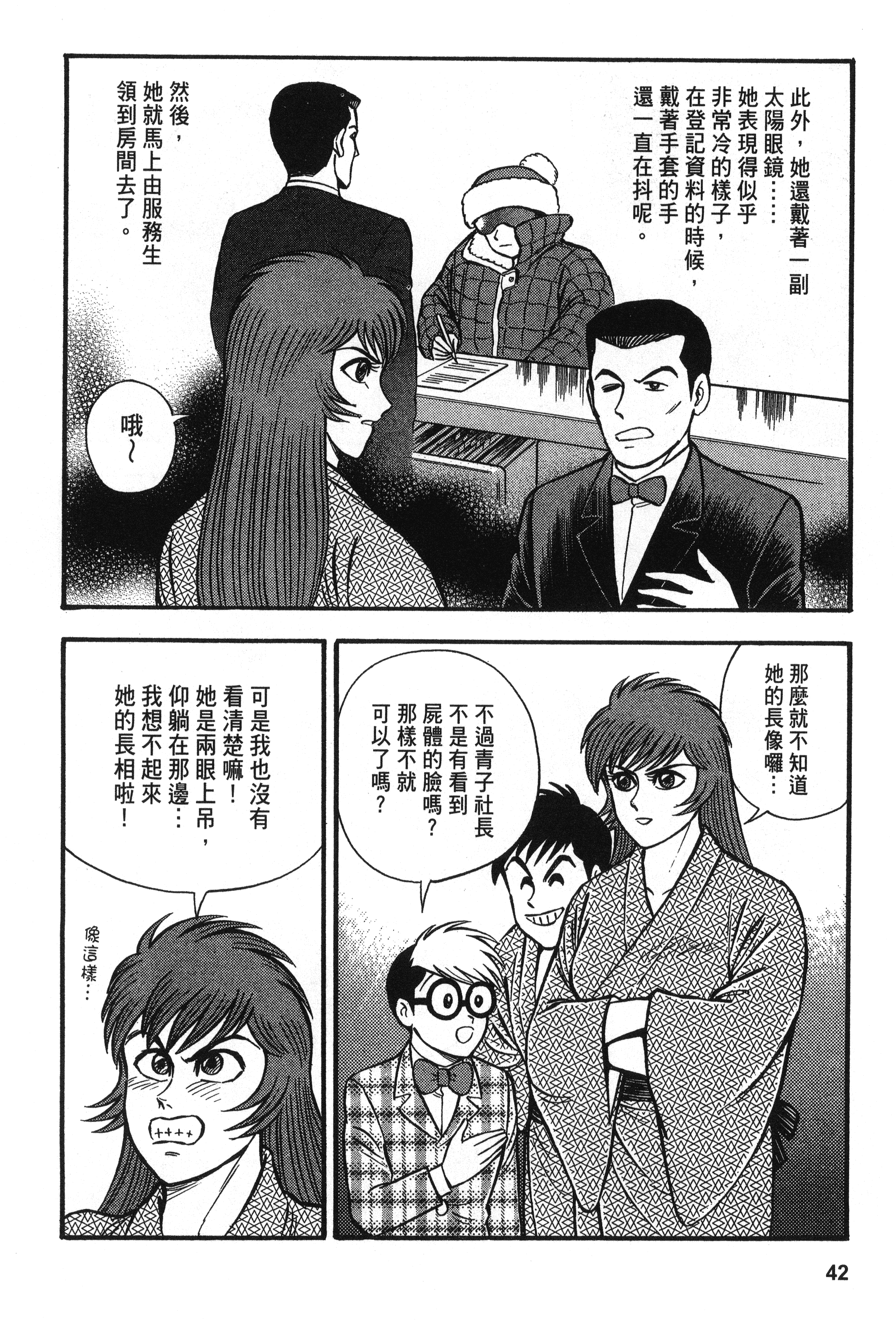 Page 42
