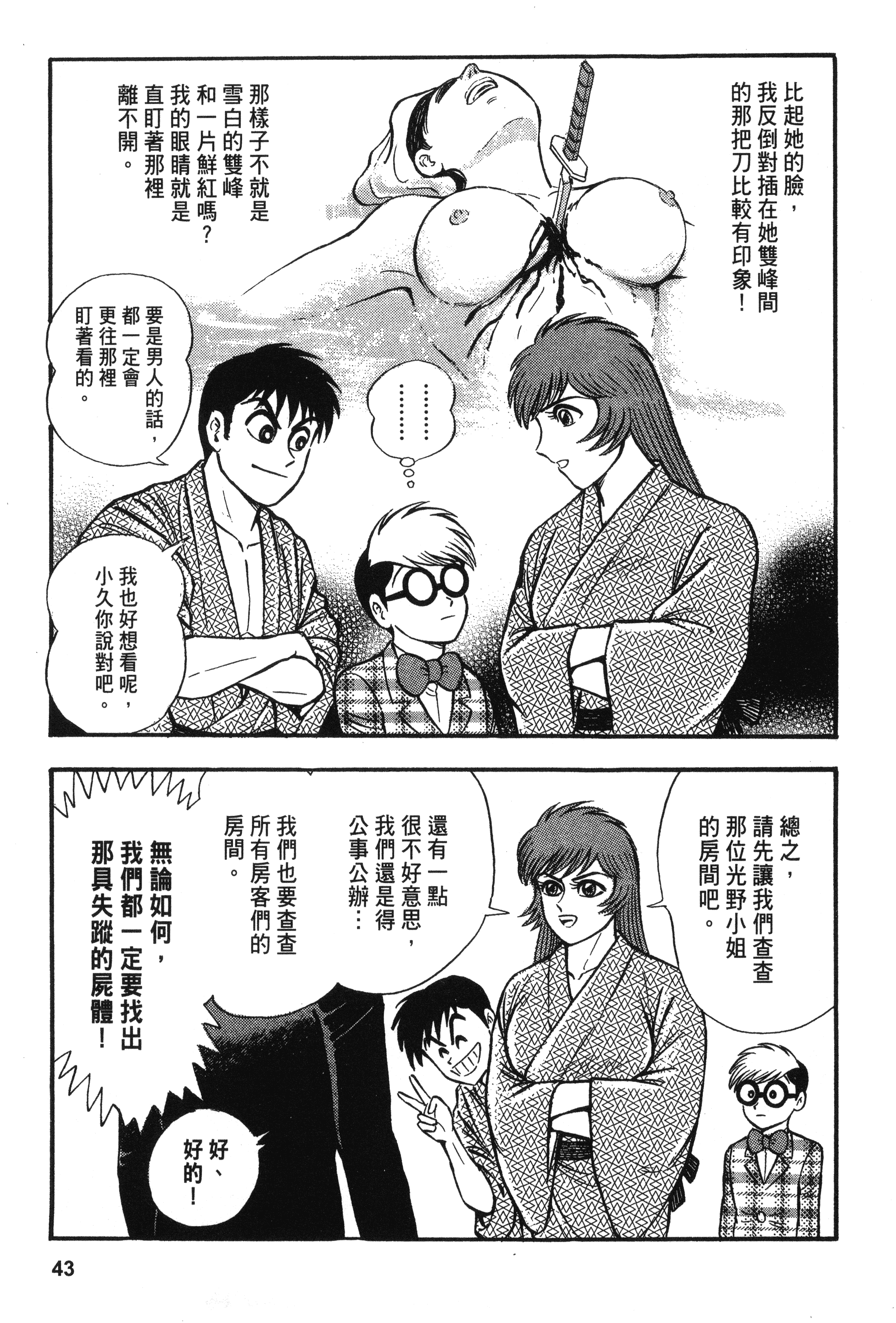 Page 43