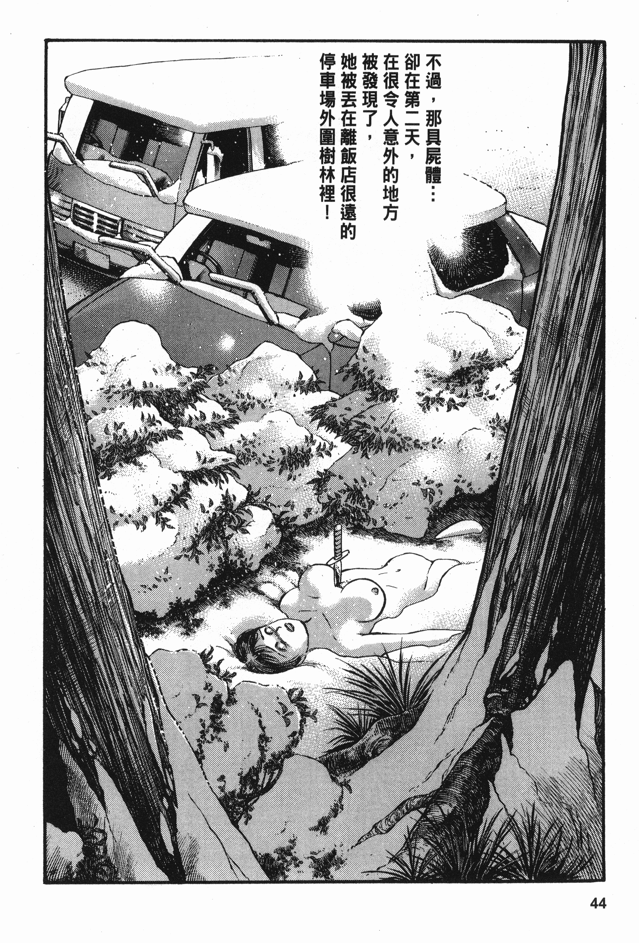 Page 44