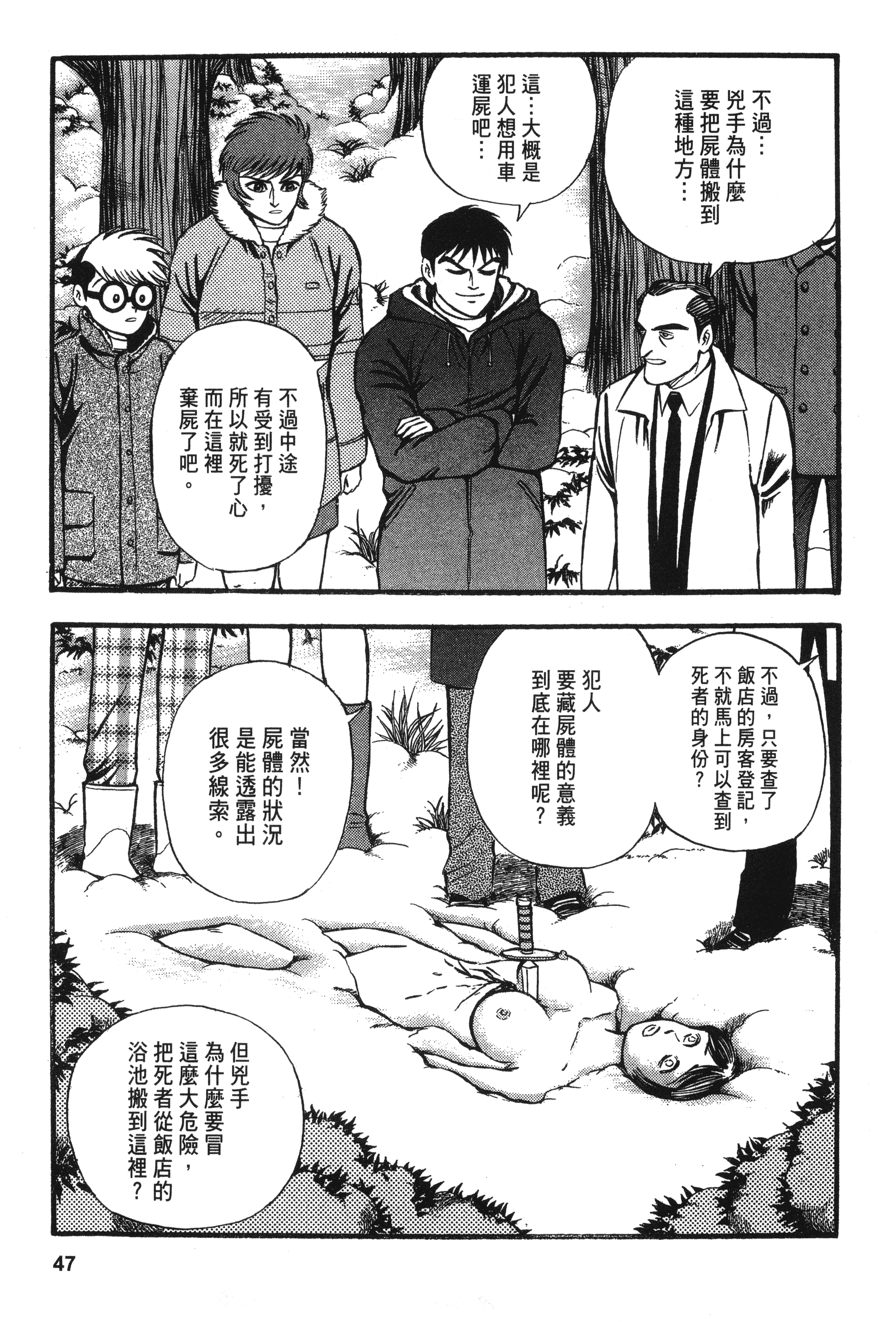 Page 47