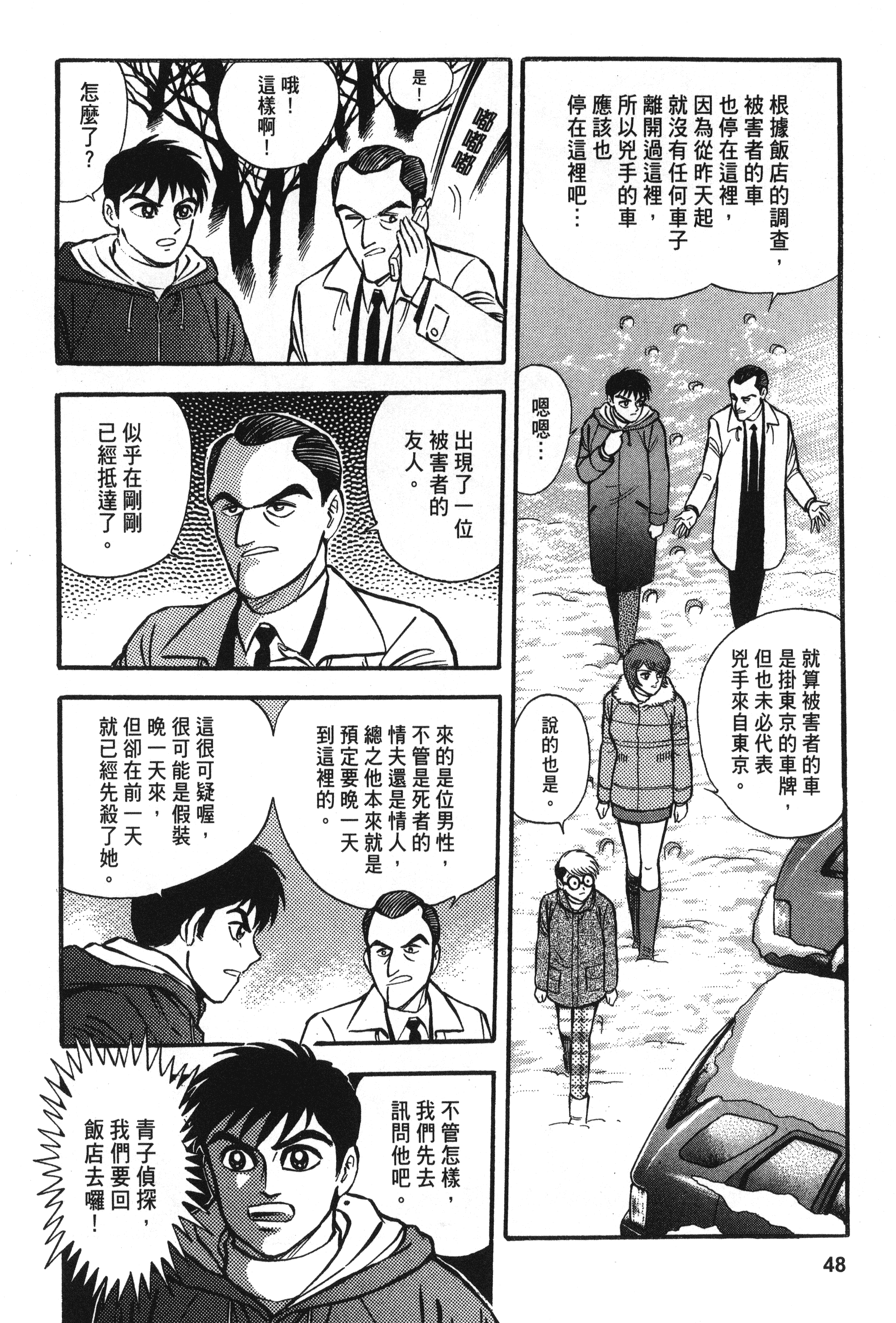 Page 48