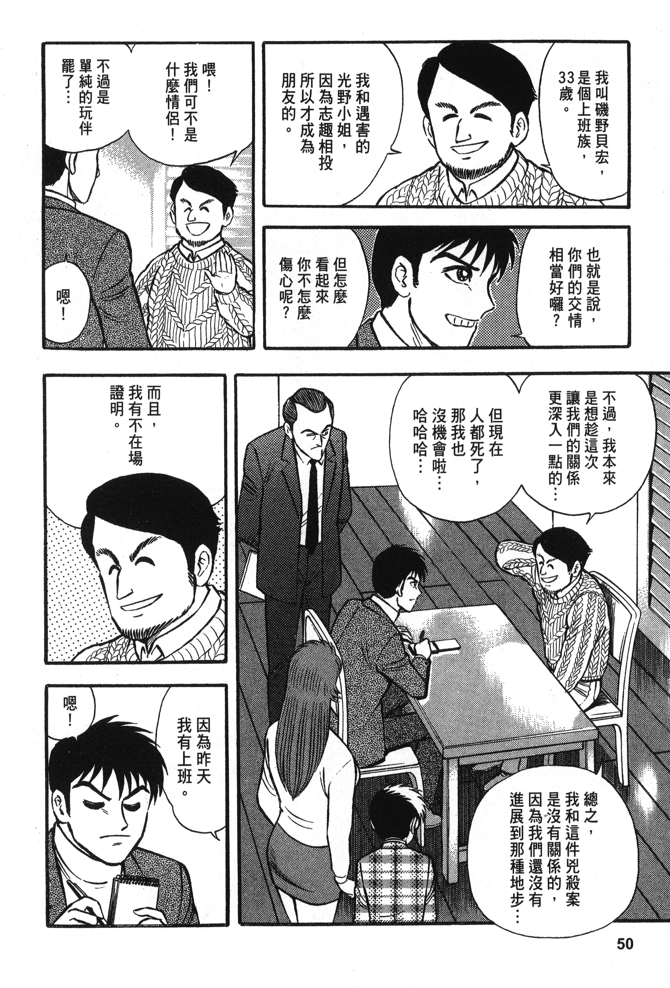 Page 50