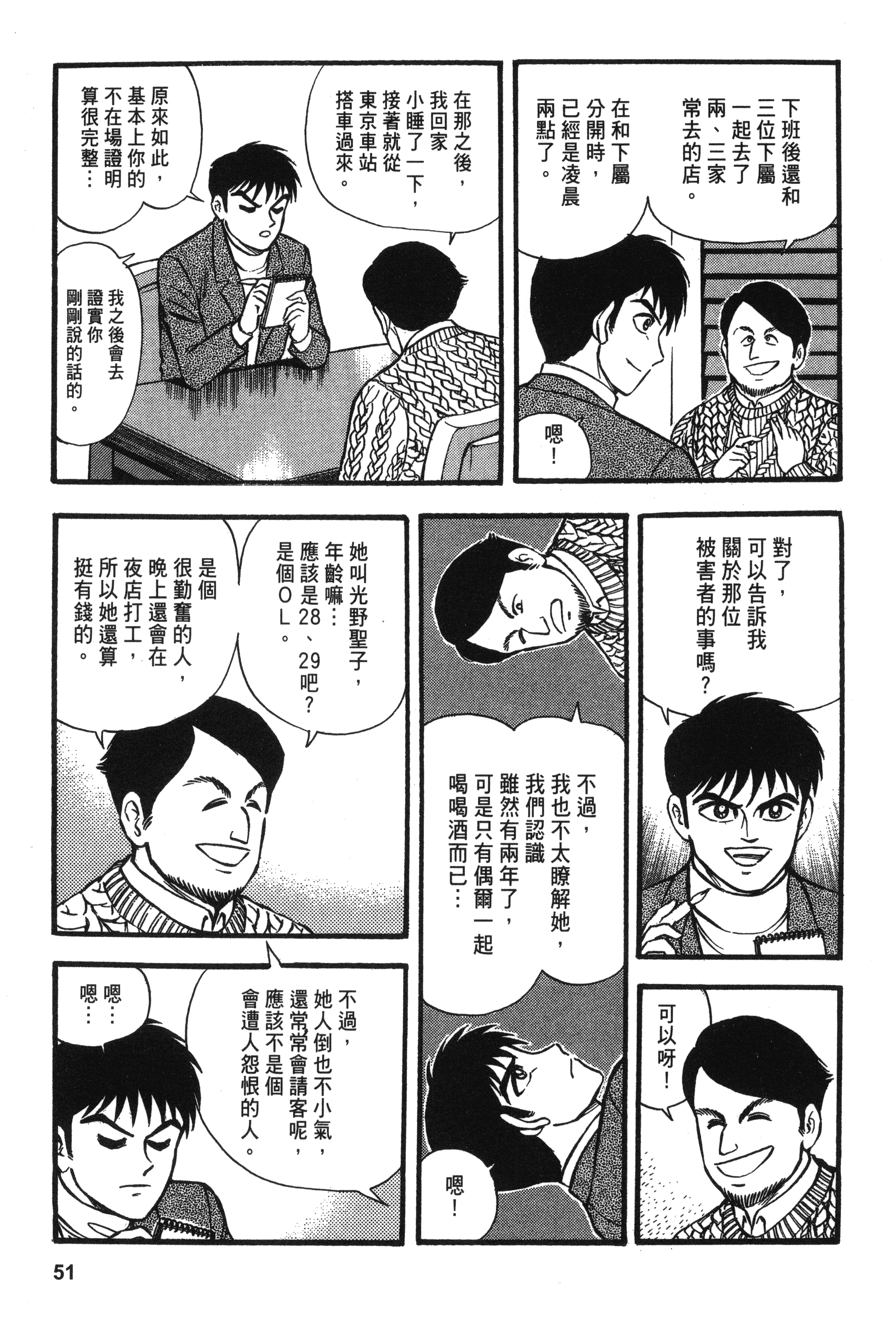 Page 51