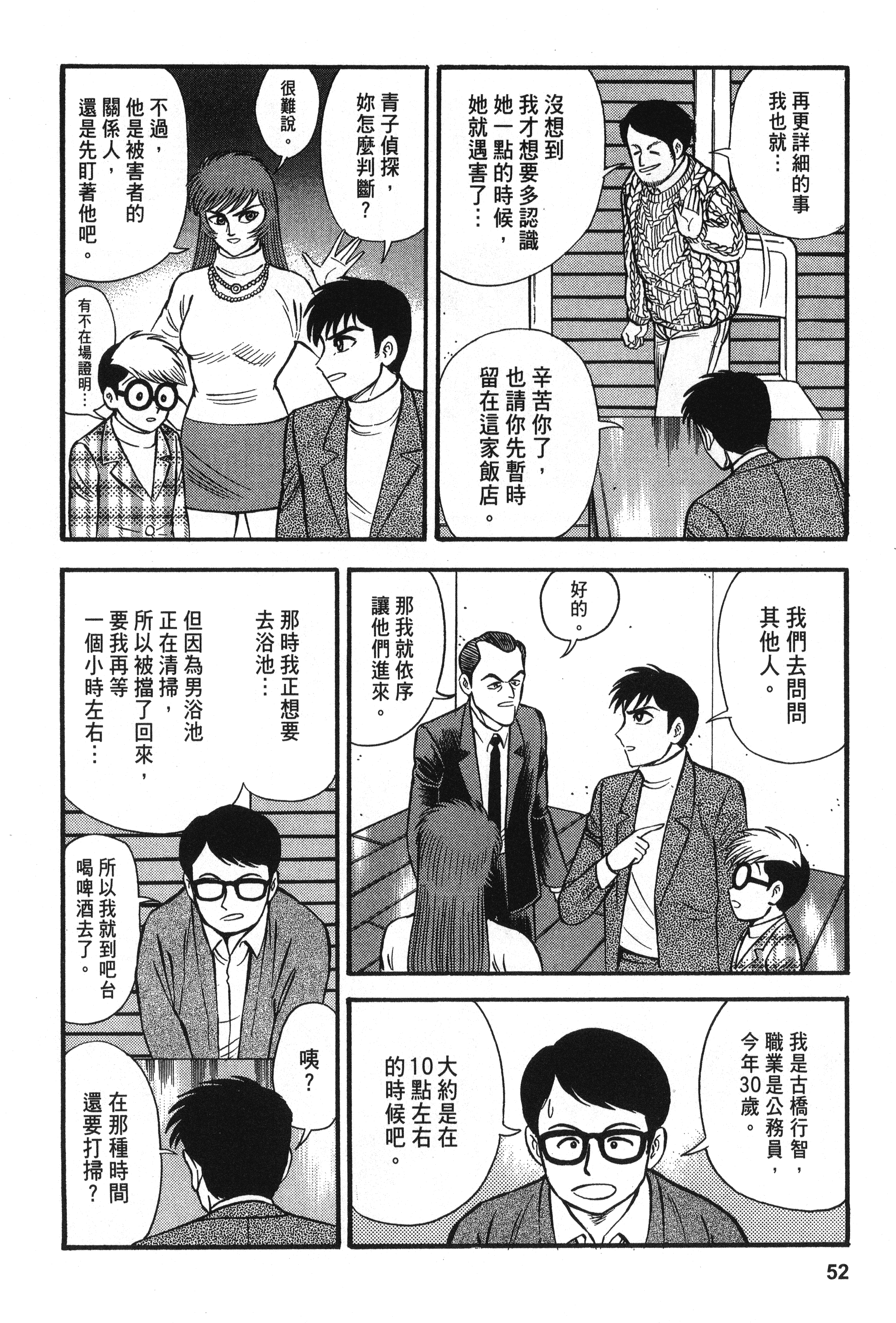 Page 52