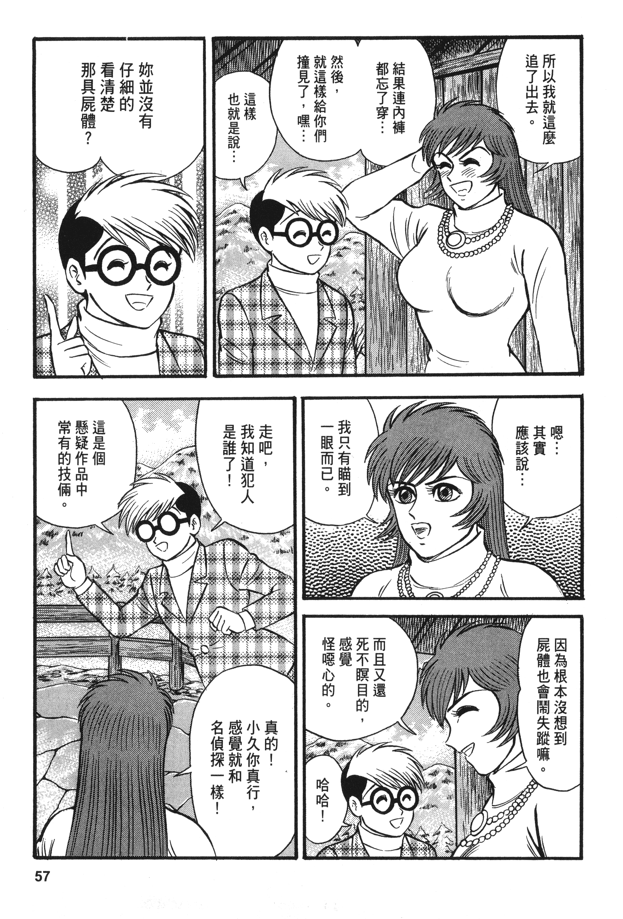 Page 57