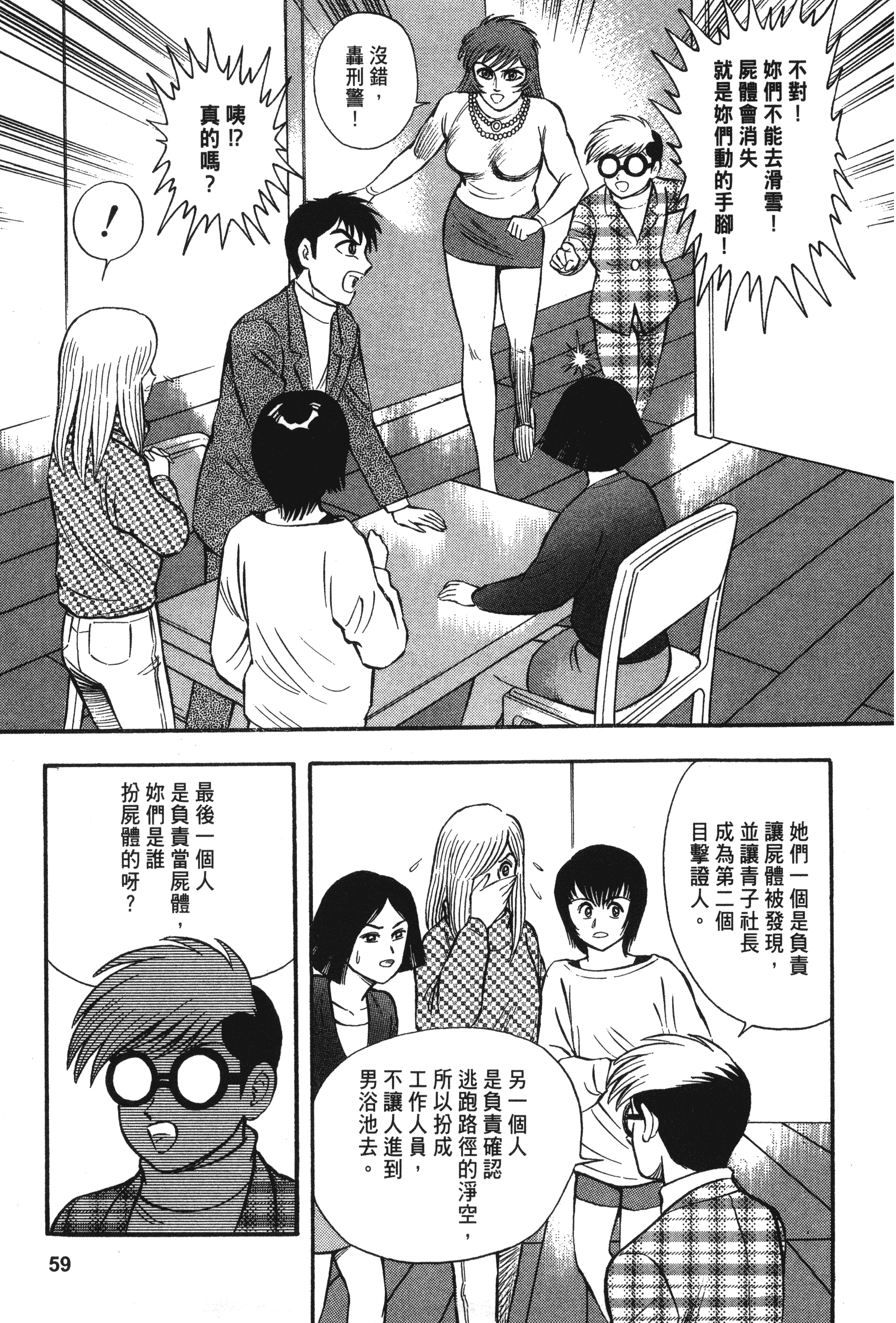 Page 59