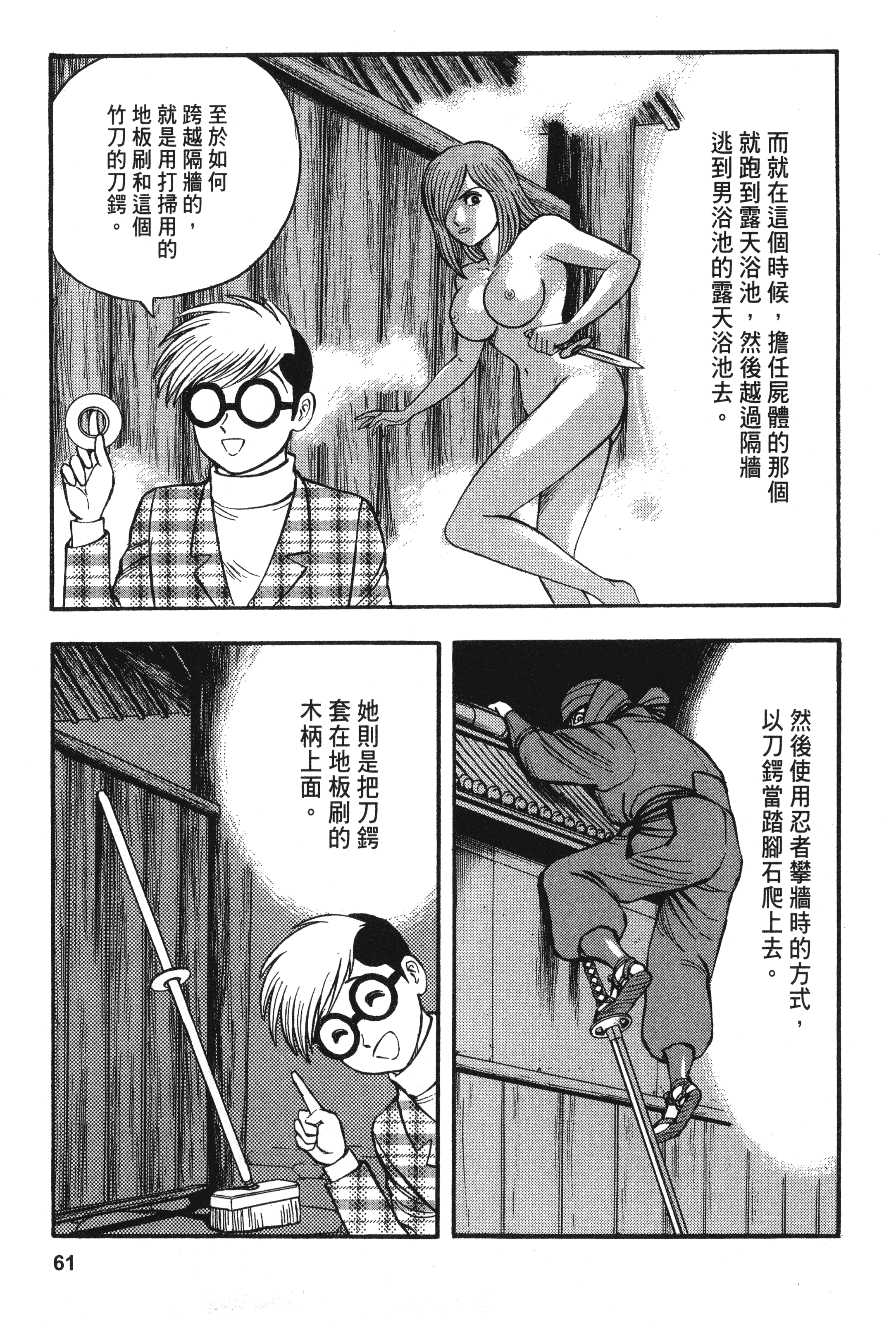 Page 61