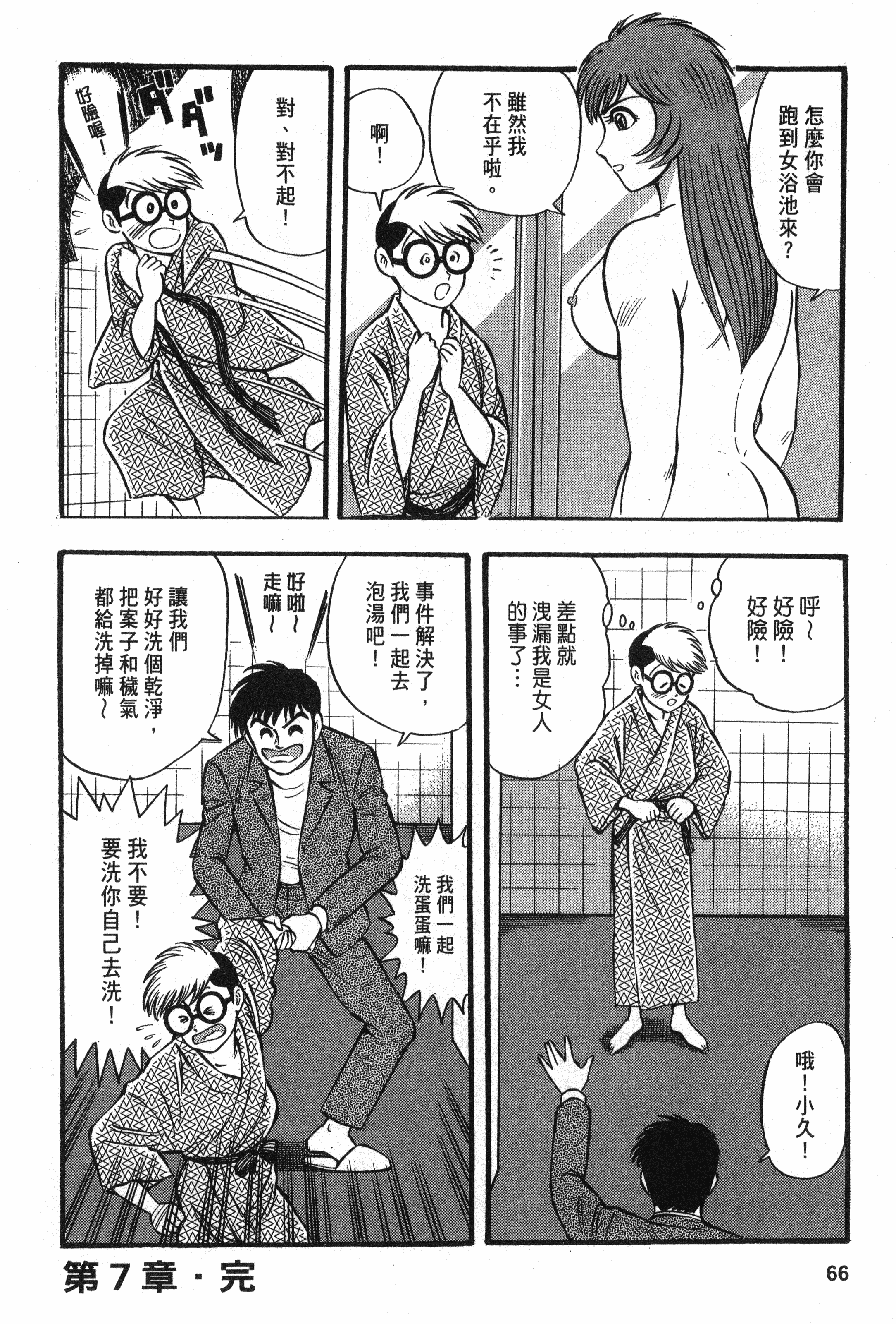 Page 66