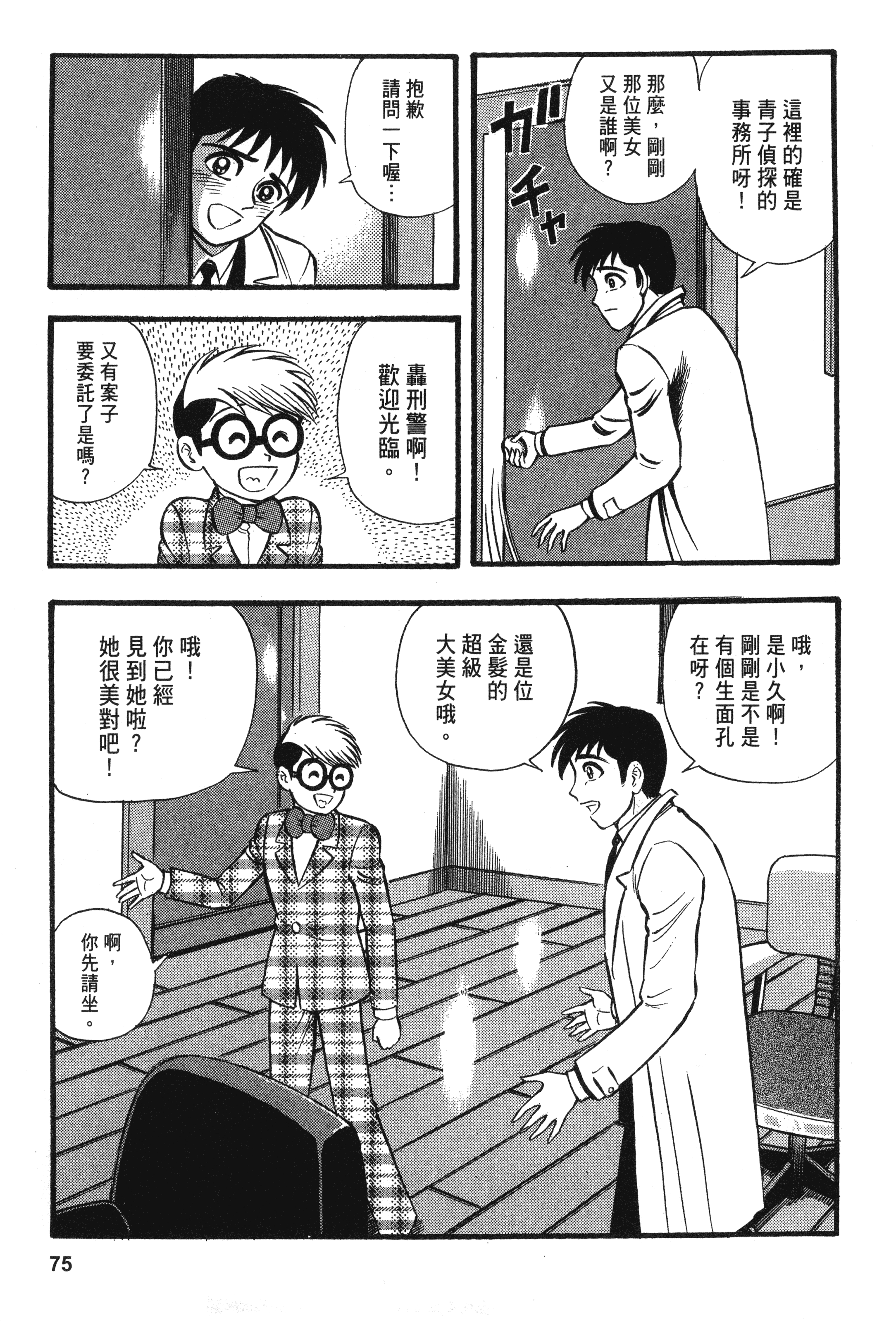Page 75