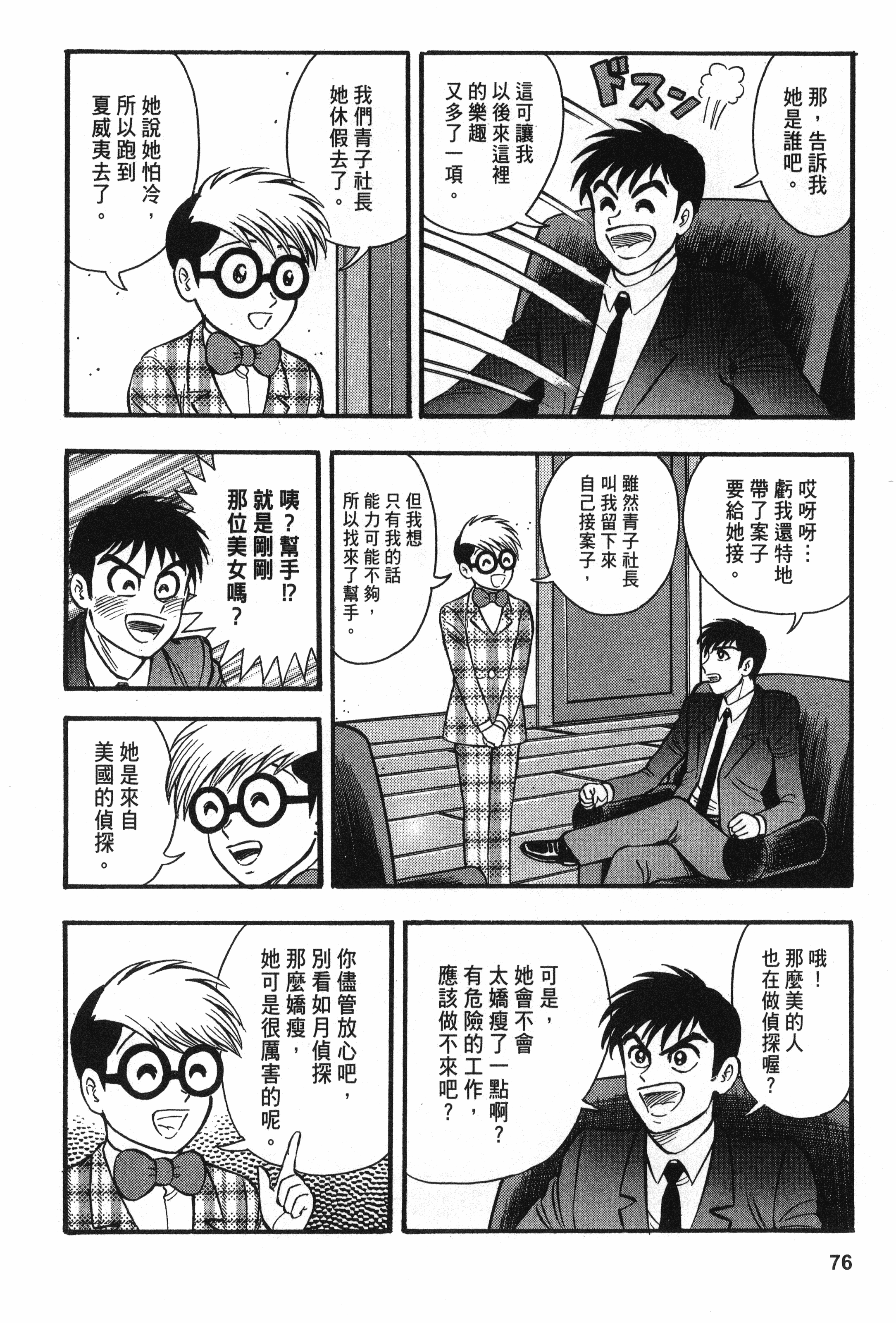 Page 76