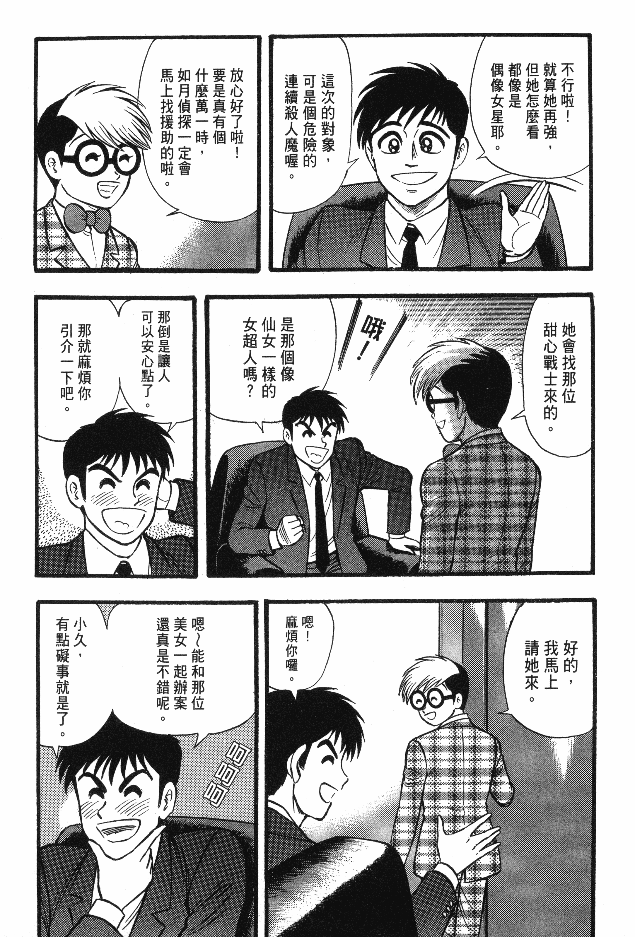 Page 77