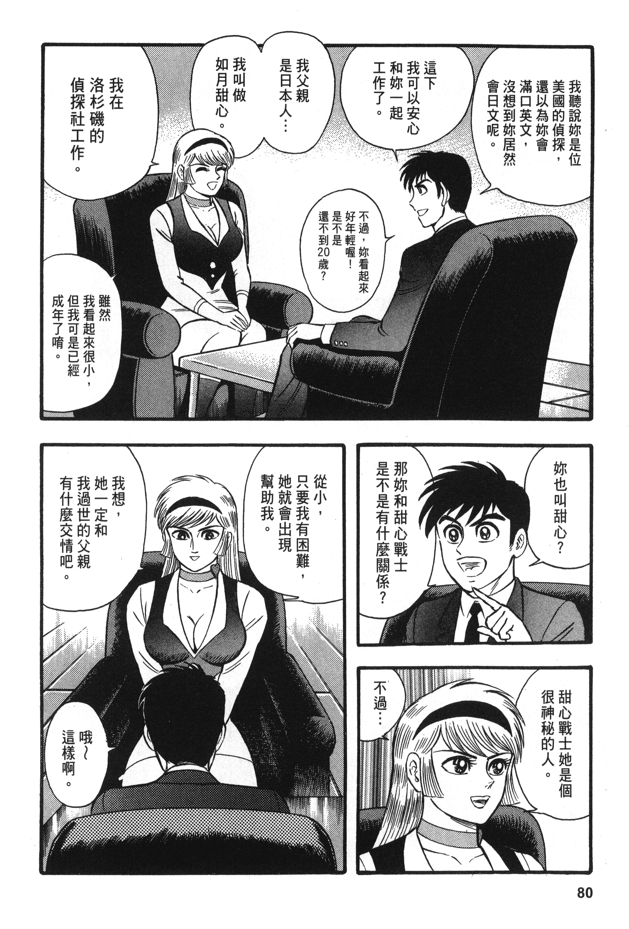 Page 80