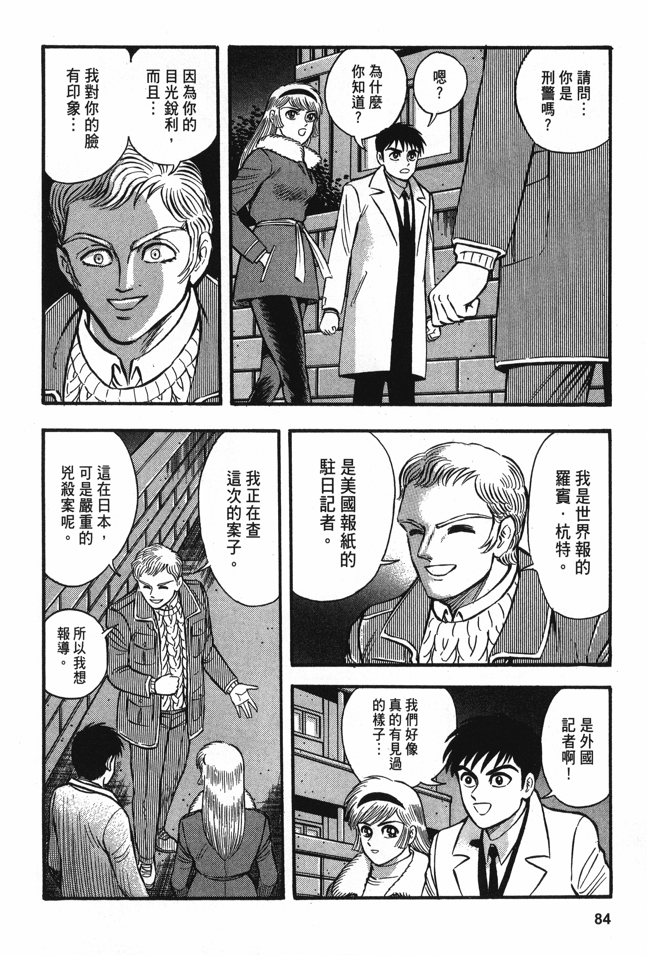 Page 84