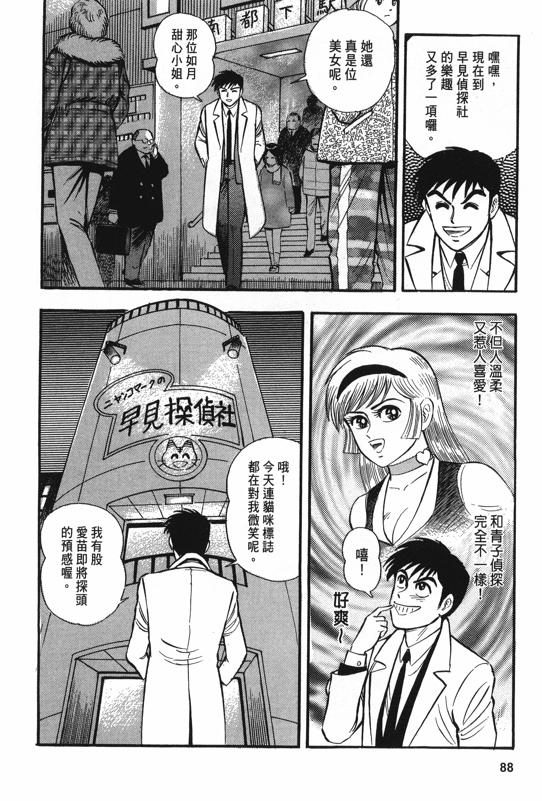 Page 88