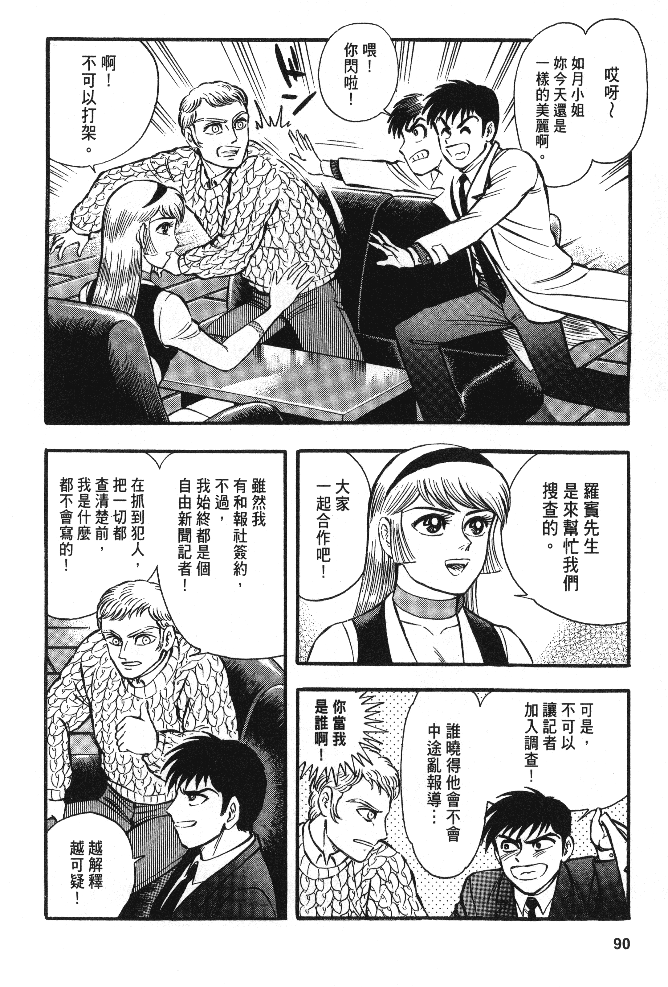 Page 90