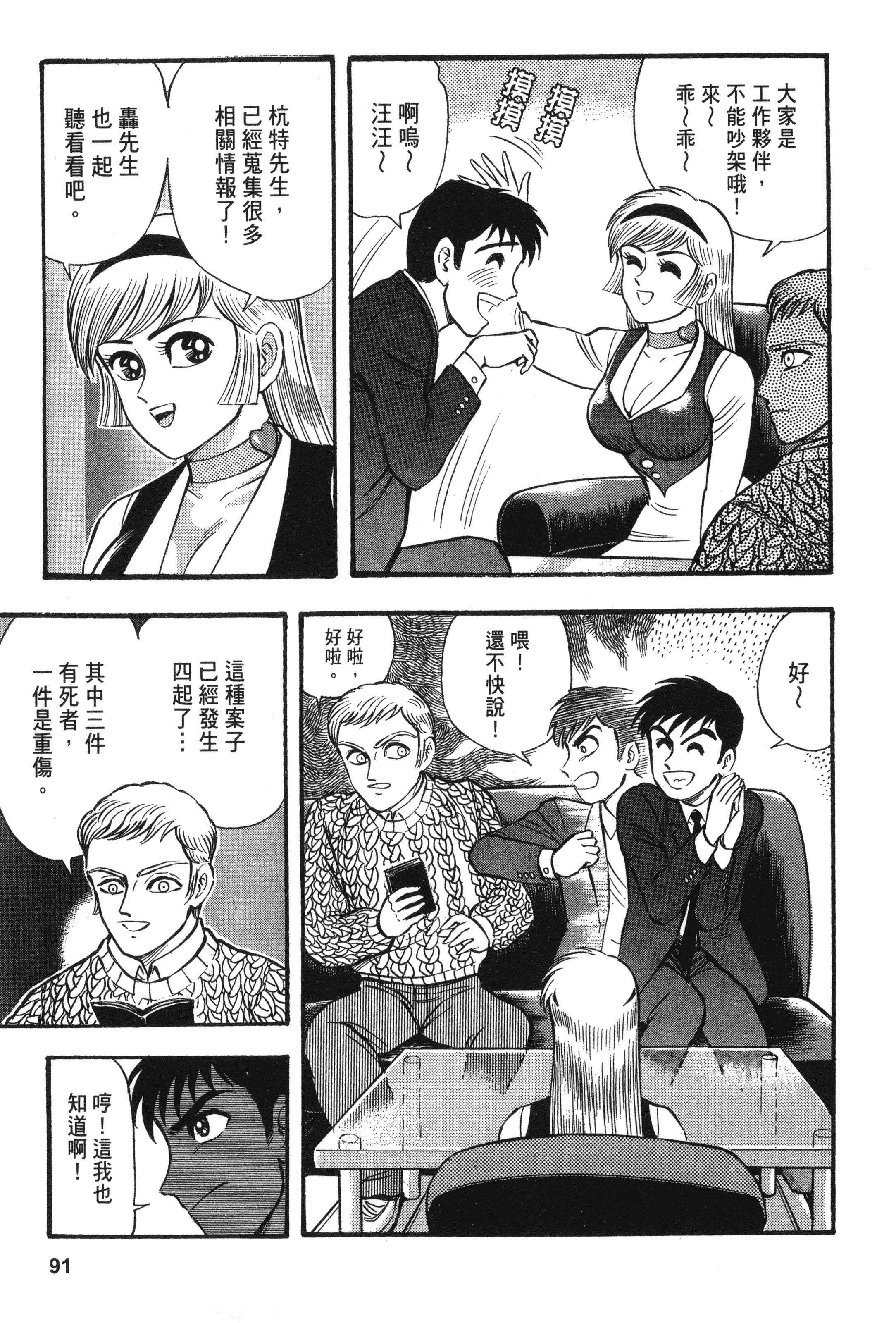 Page 91
