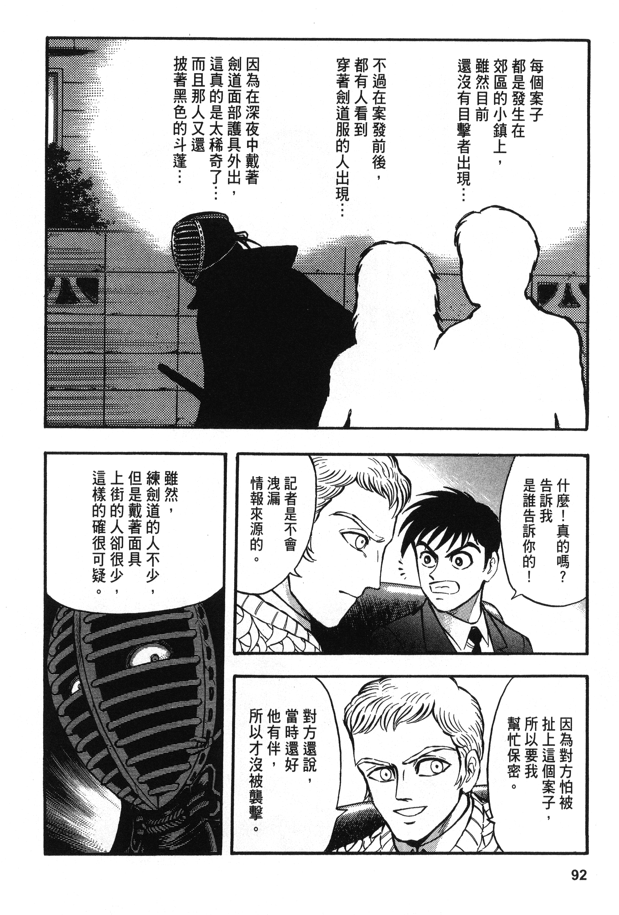 Page 92