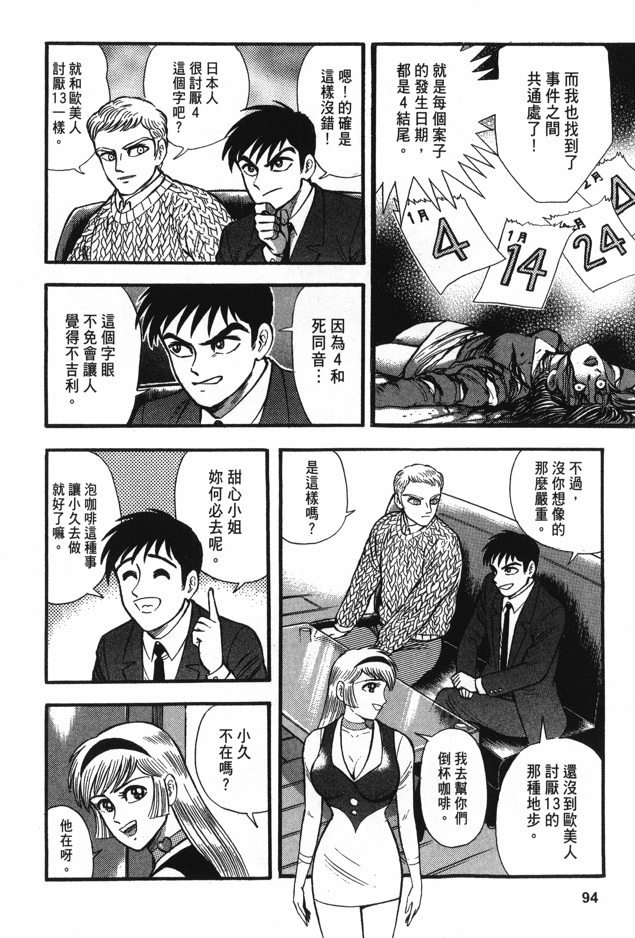 Page 94