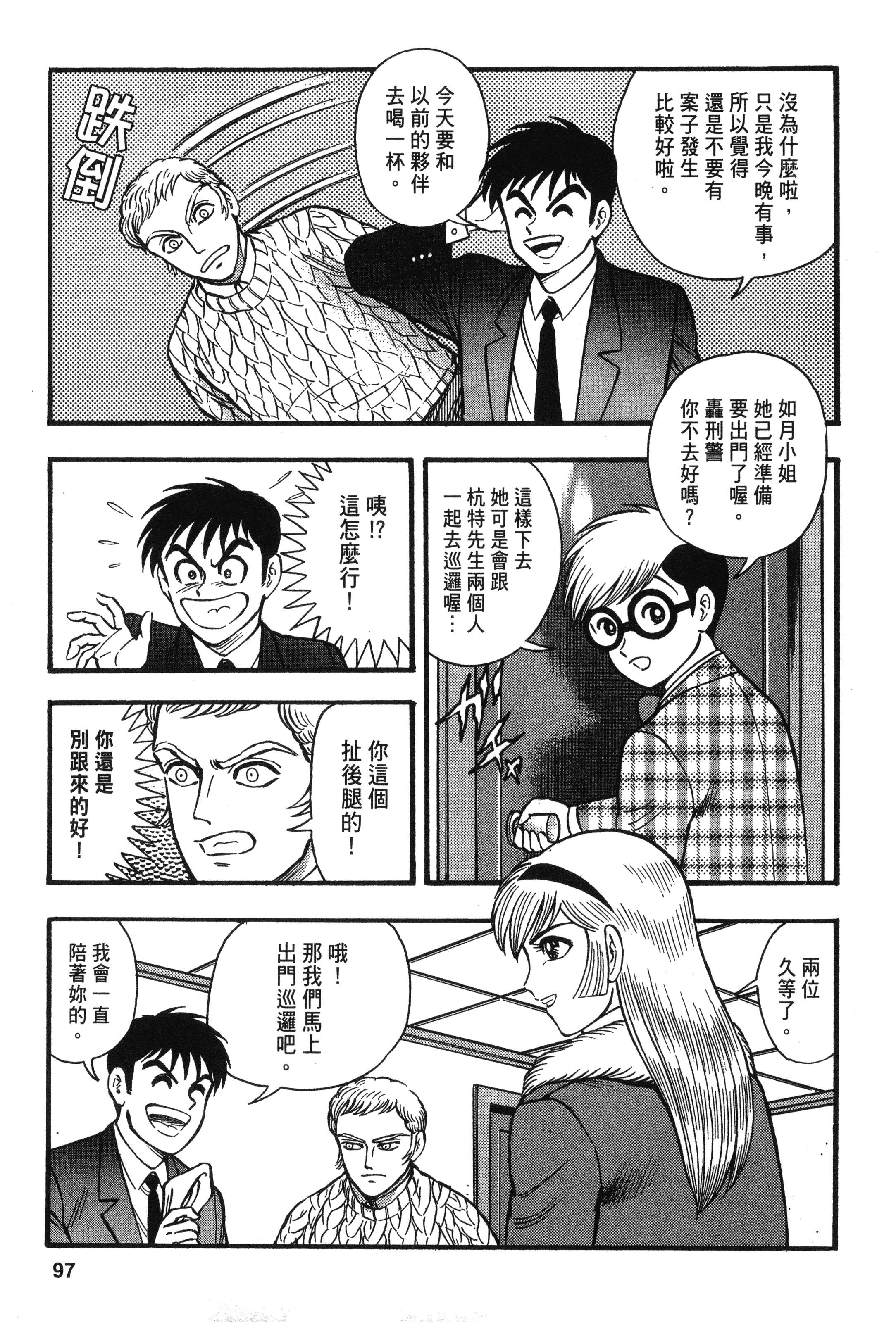 Page 97
