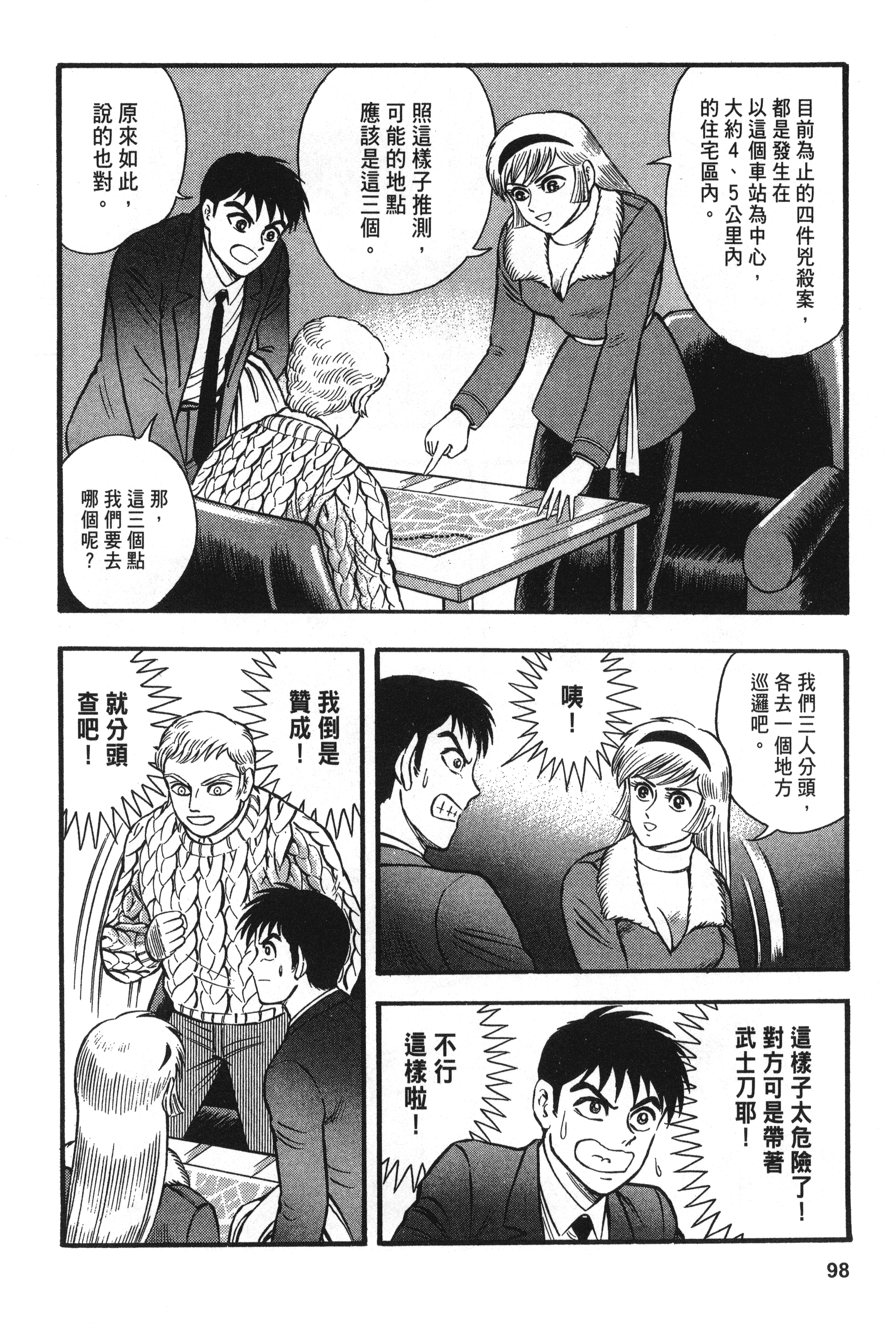 Page 98