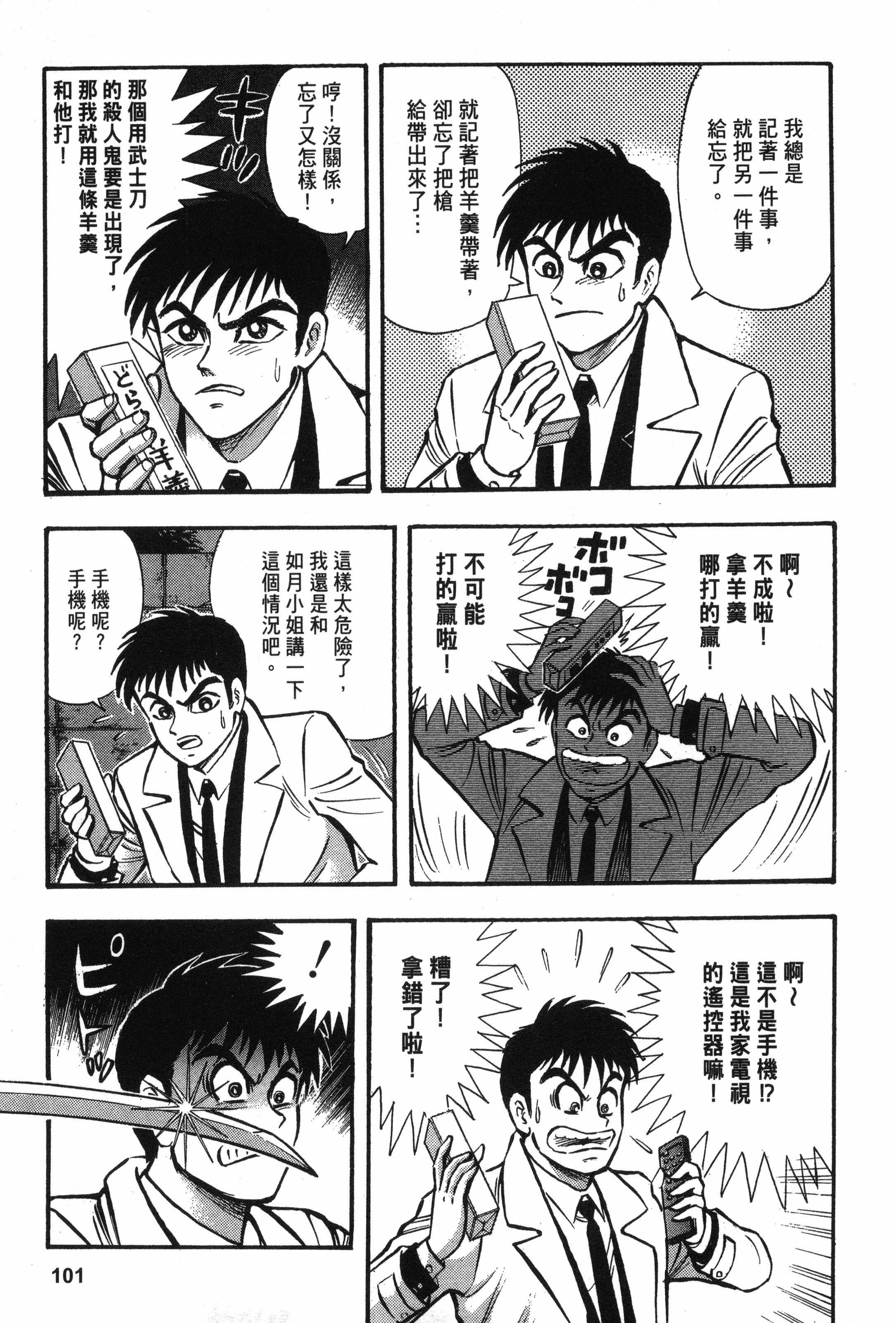 Page 101