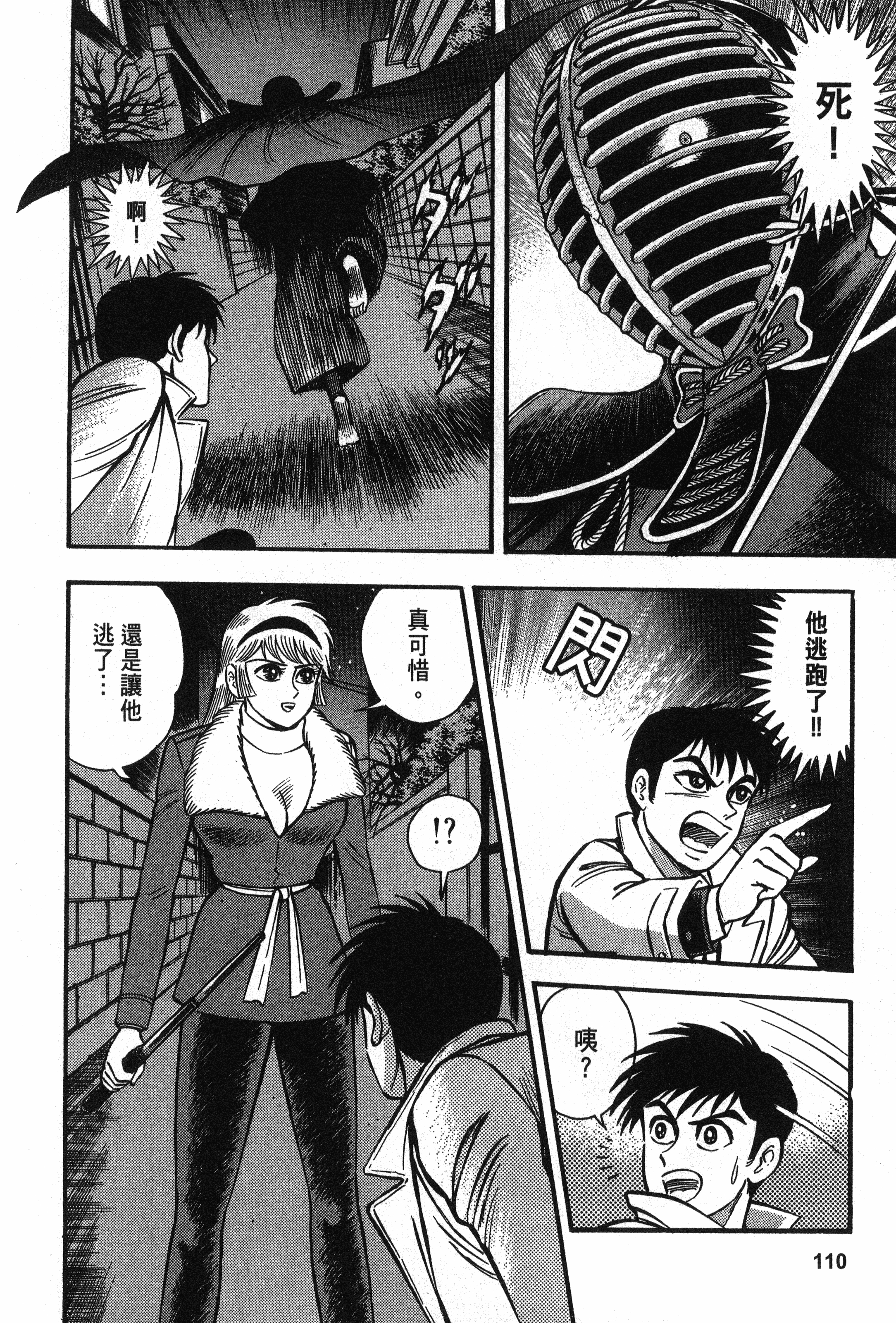 Page 110