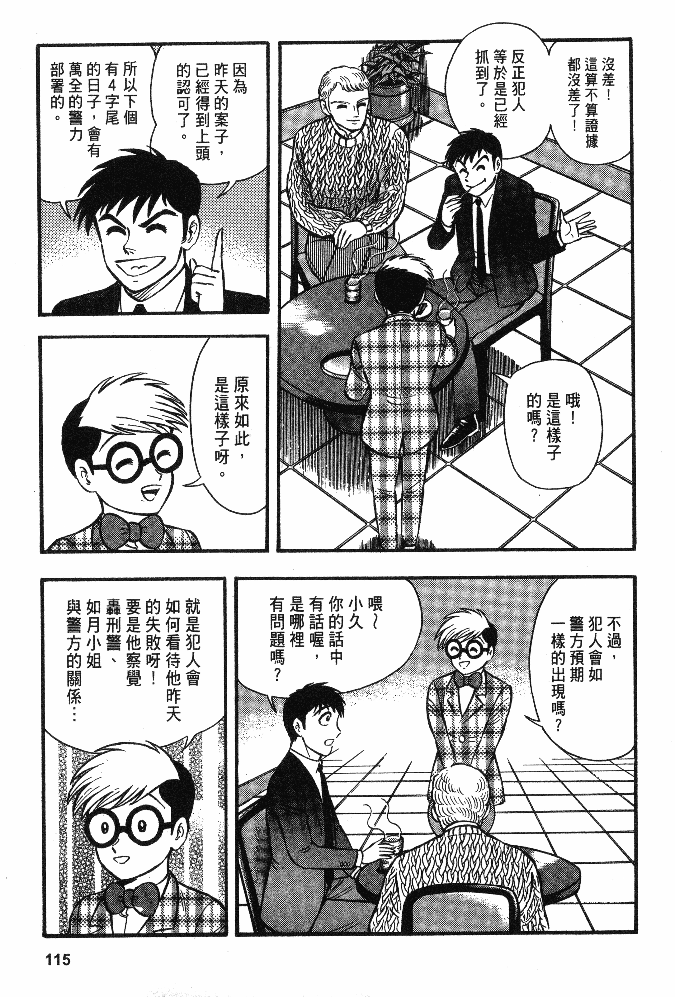 Page 115