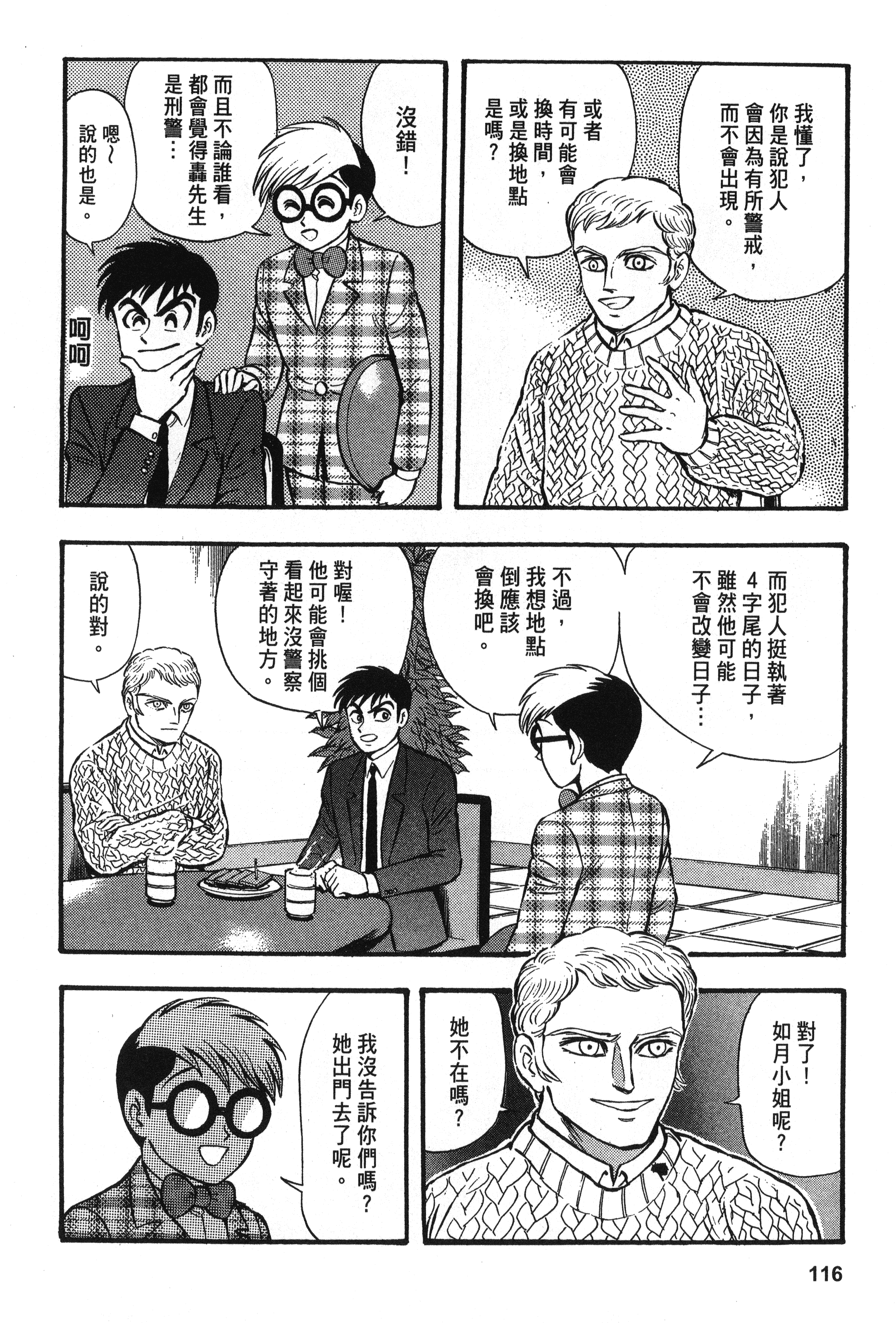 Page 116