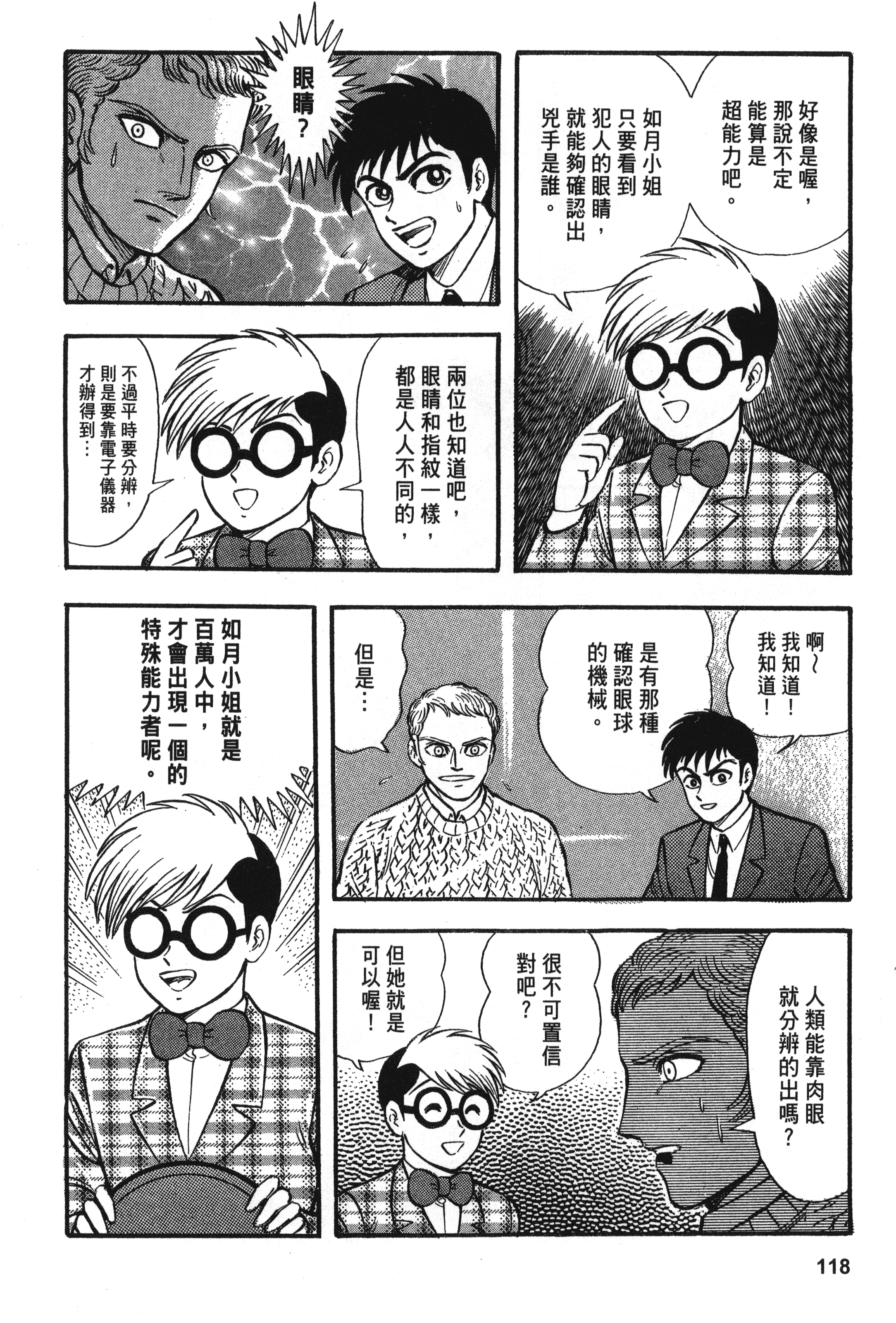 Page 118