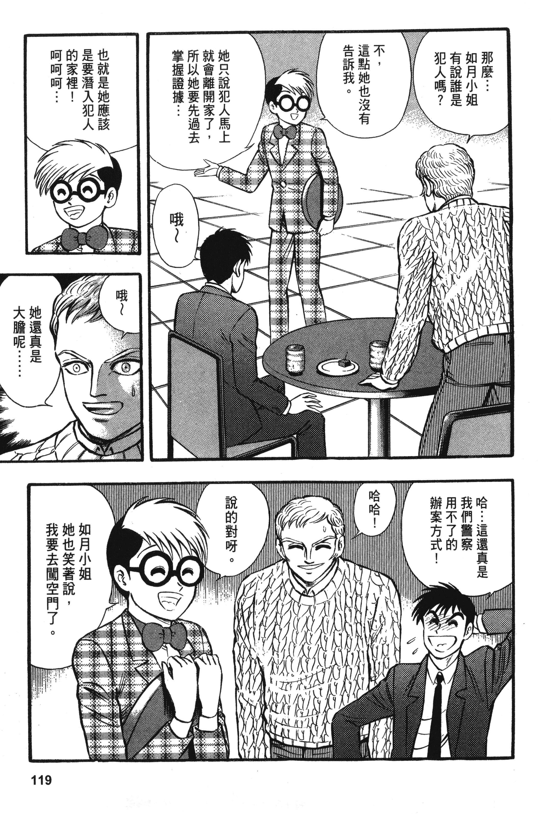 Page 119