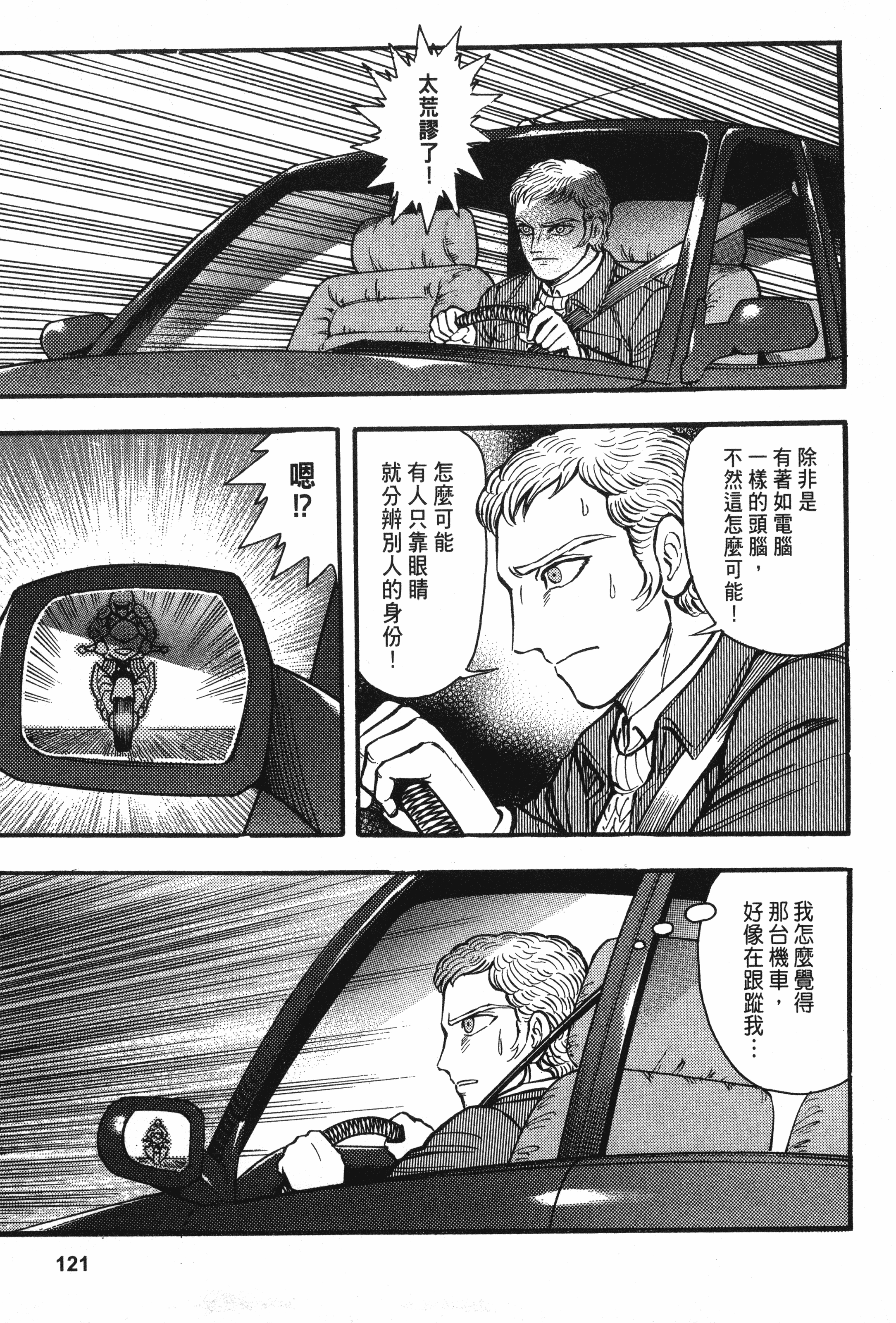 Page 121
