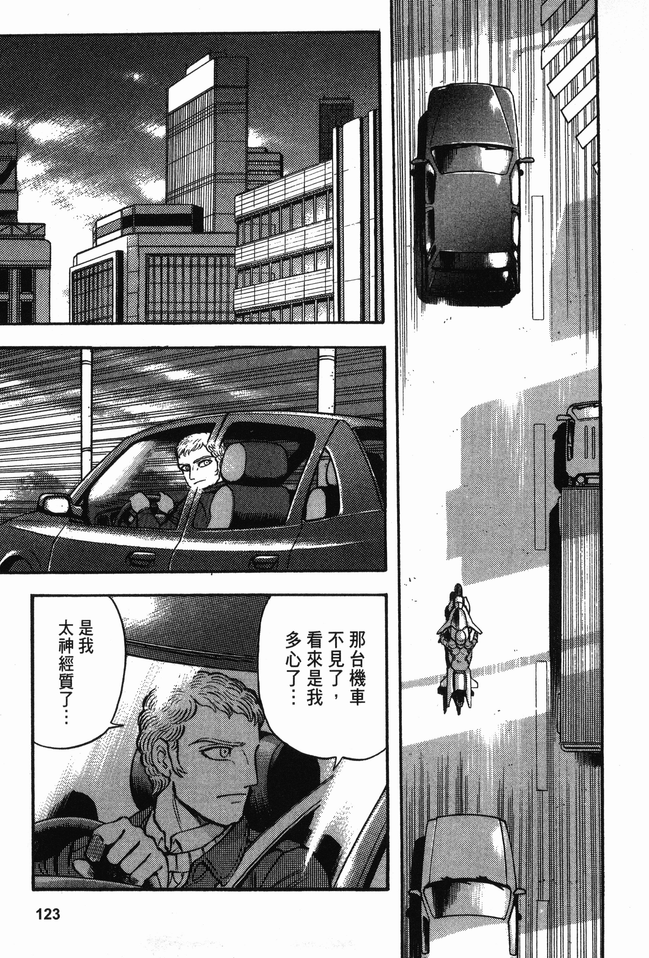 Page 123