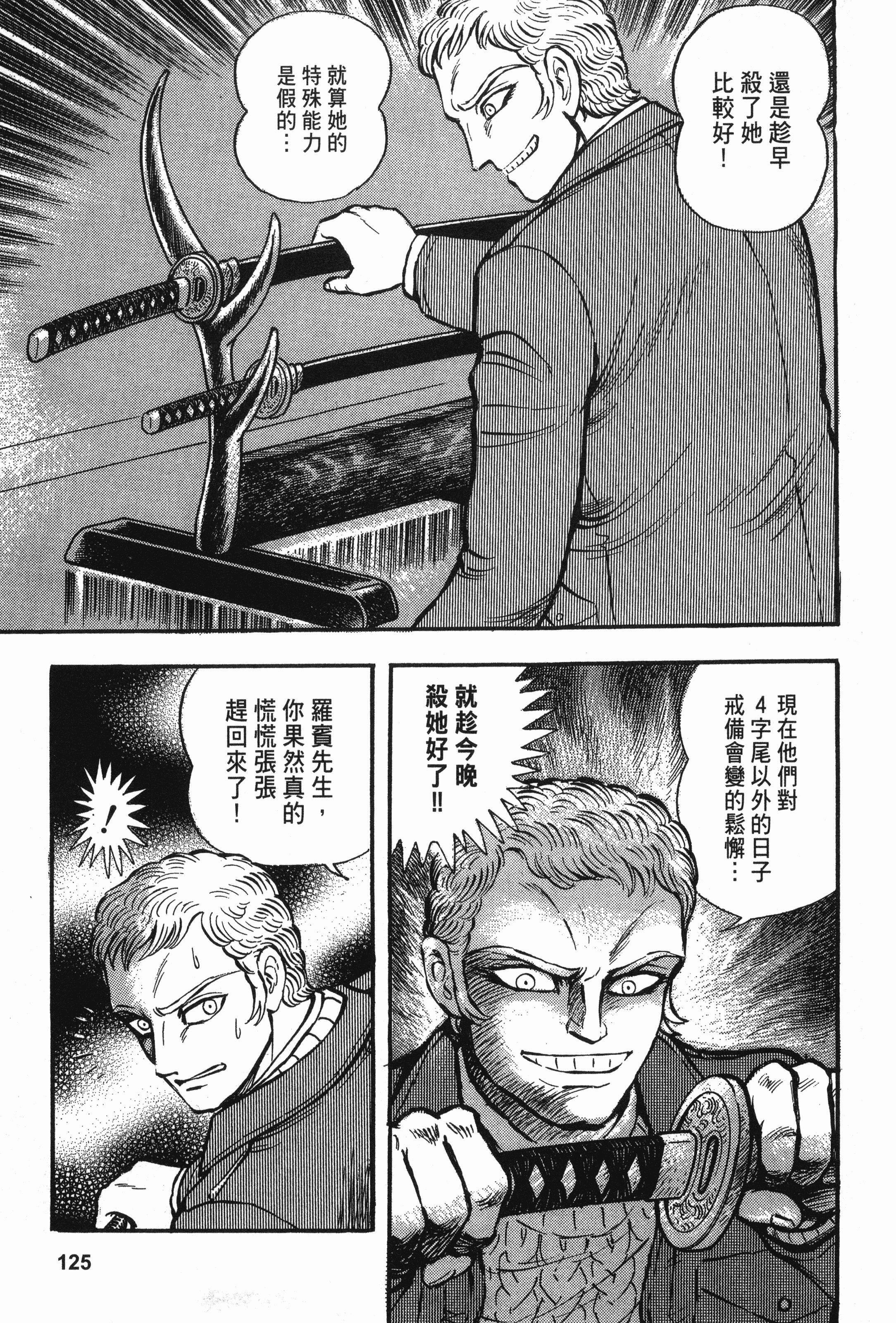 Page 125