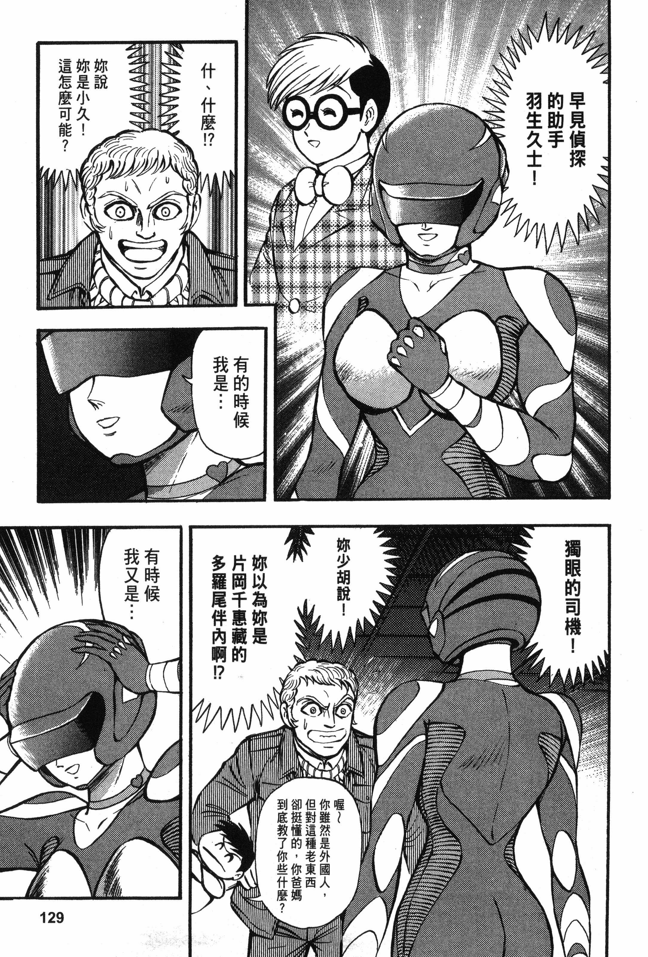 Page 129