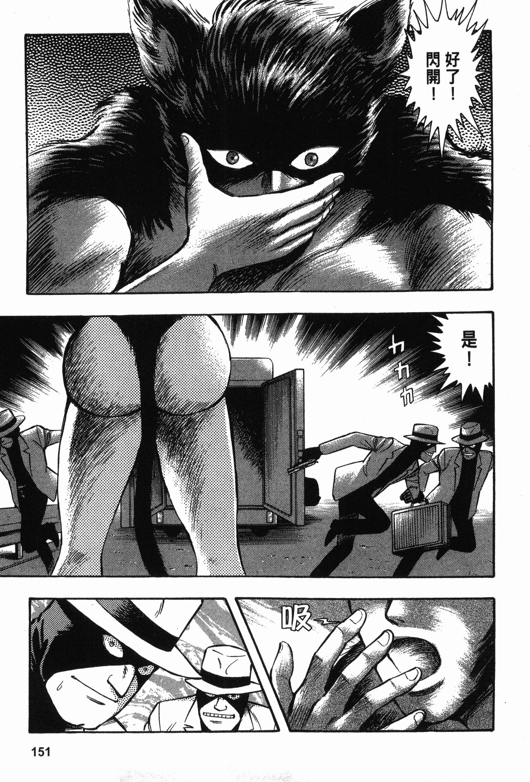 Page 151