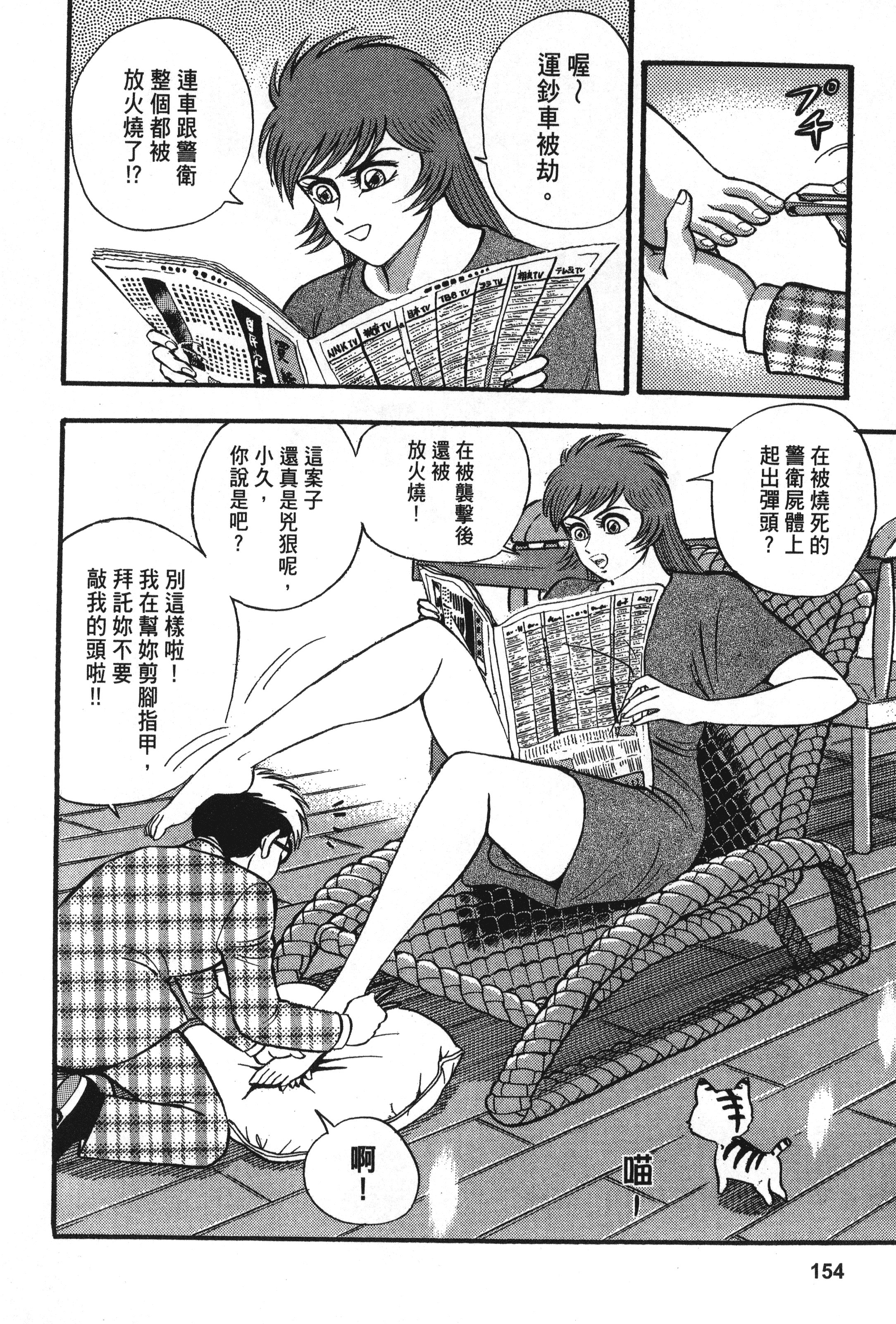 Page 154