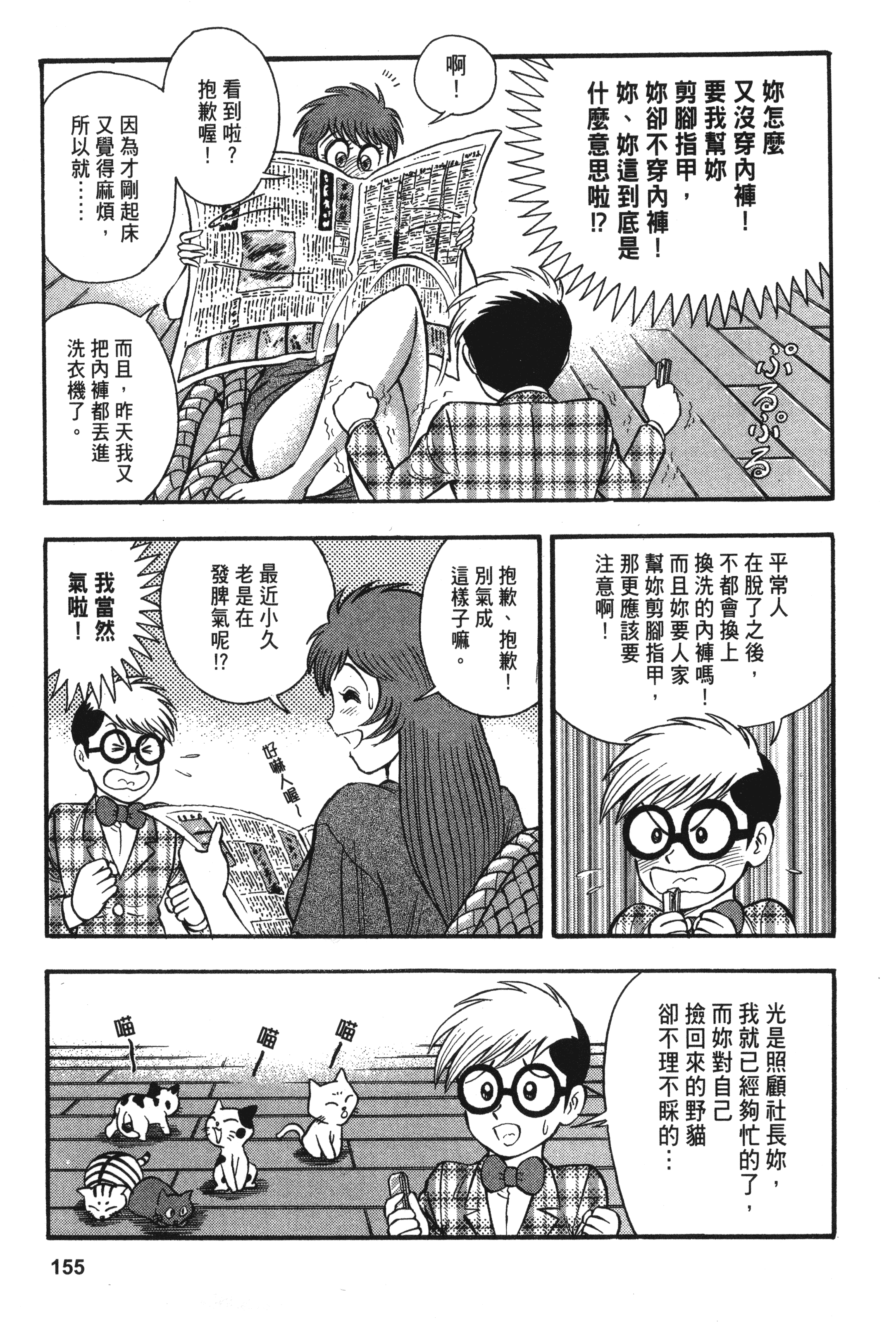 Page 155