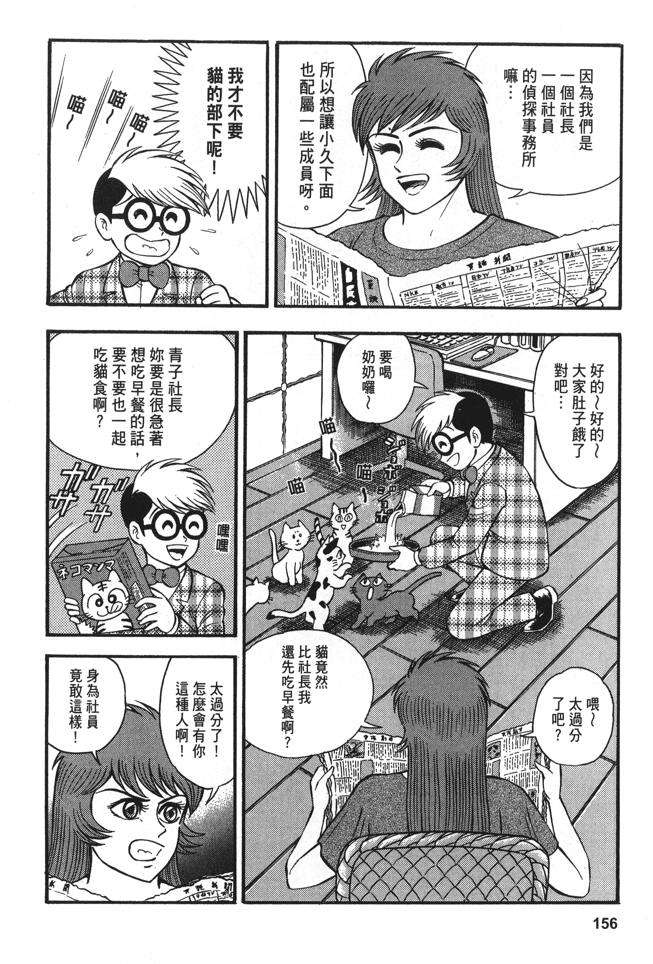 Page 156