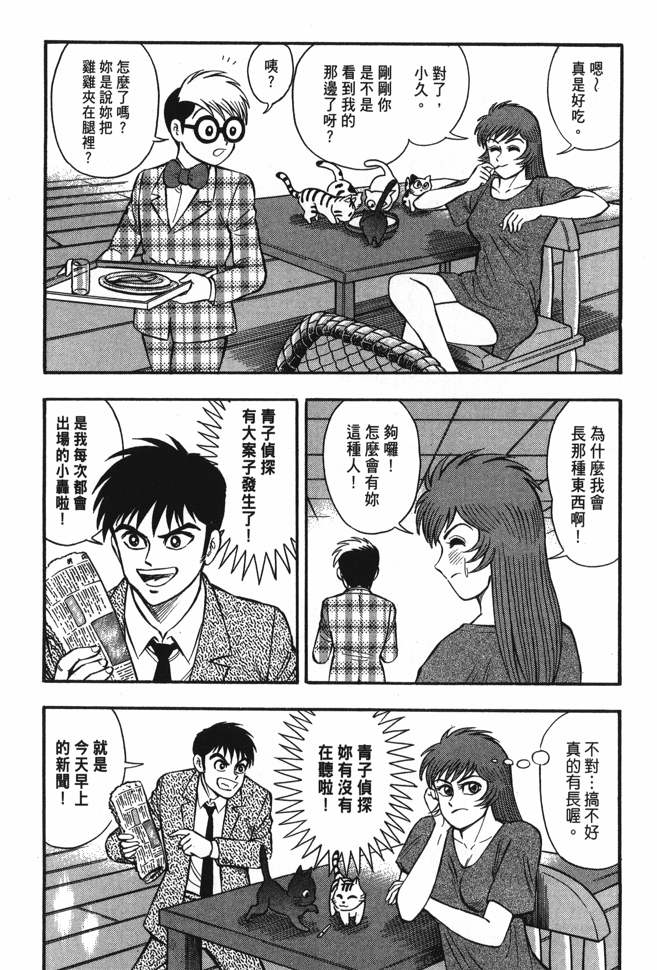 Page 158