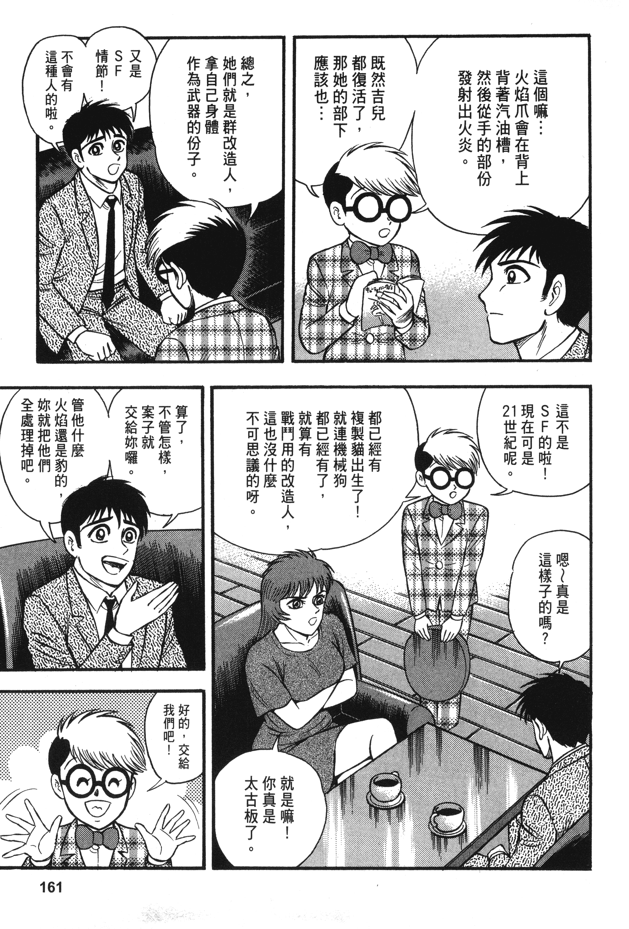 Page 161
