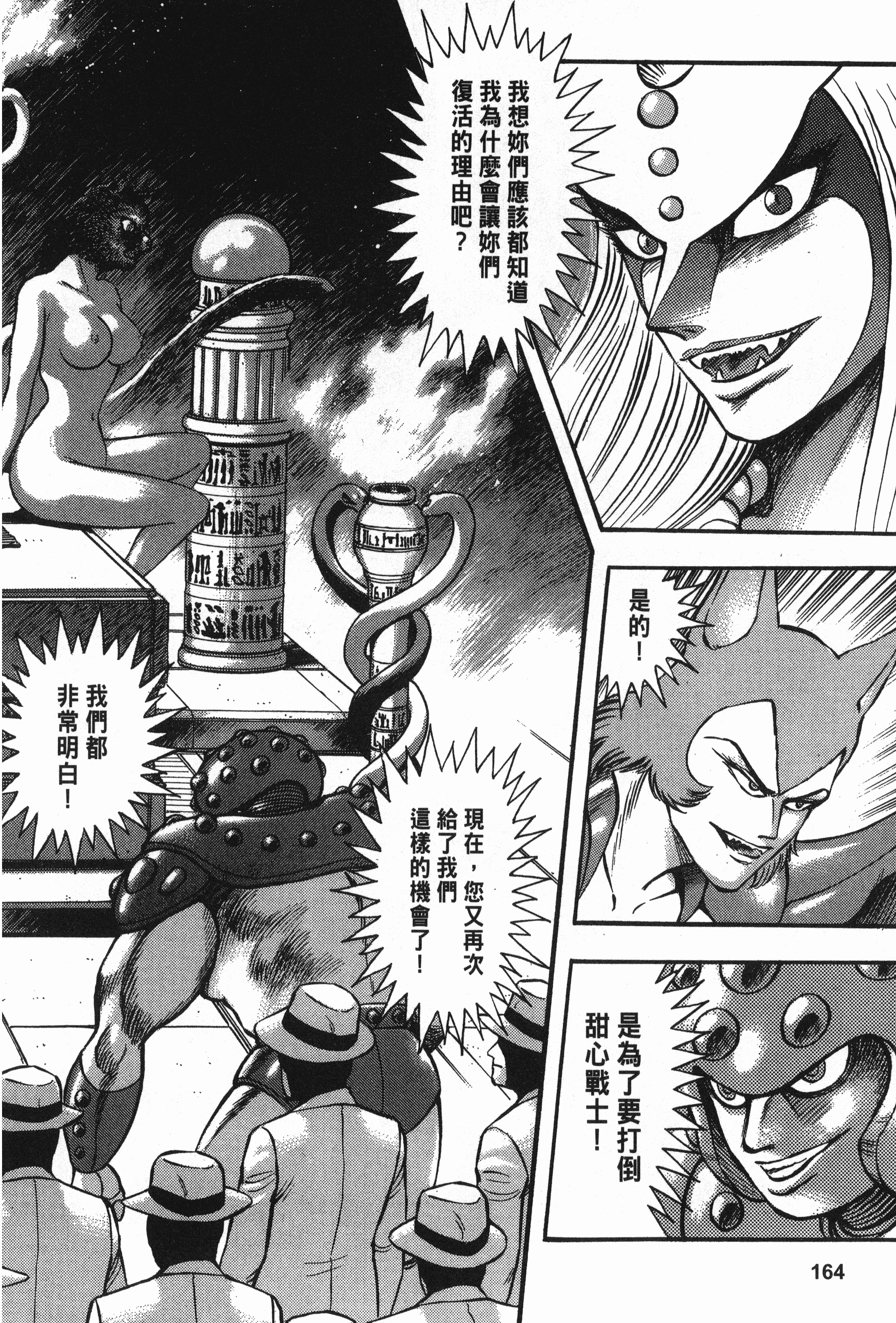Page 164