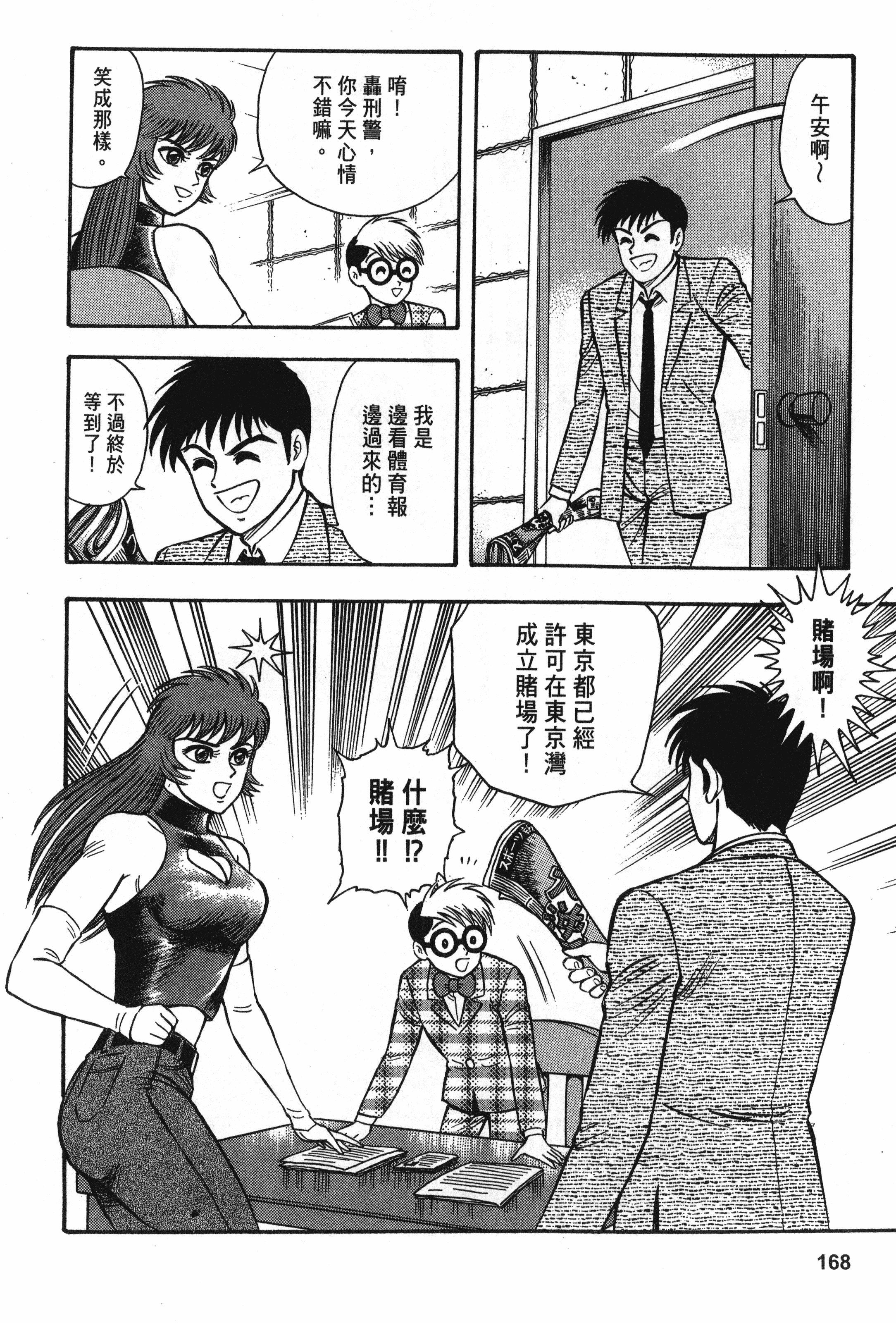 Page 168