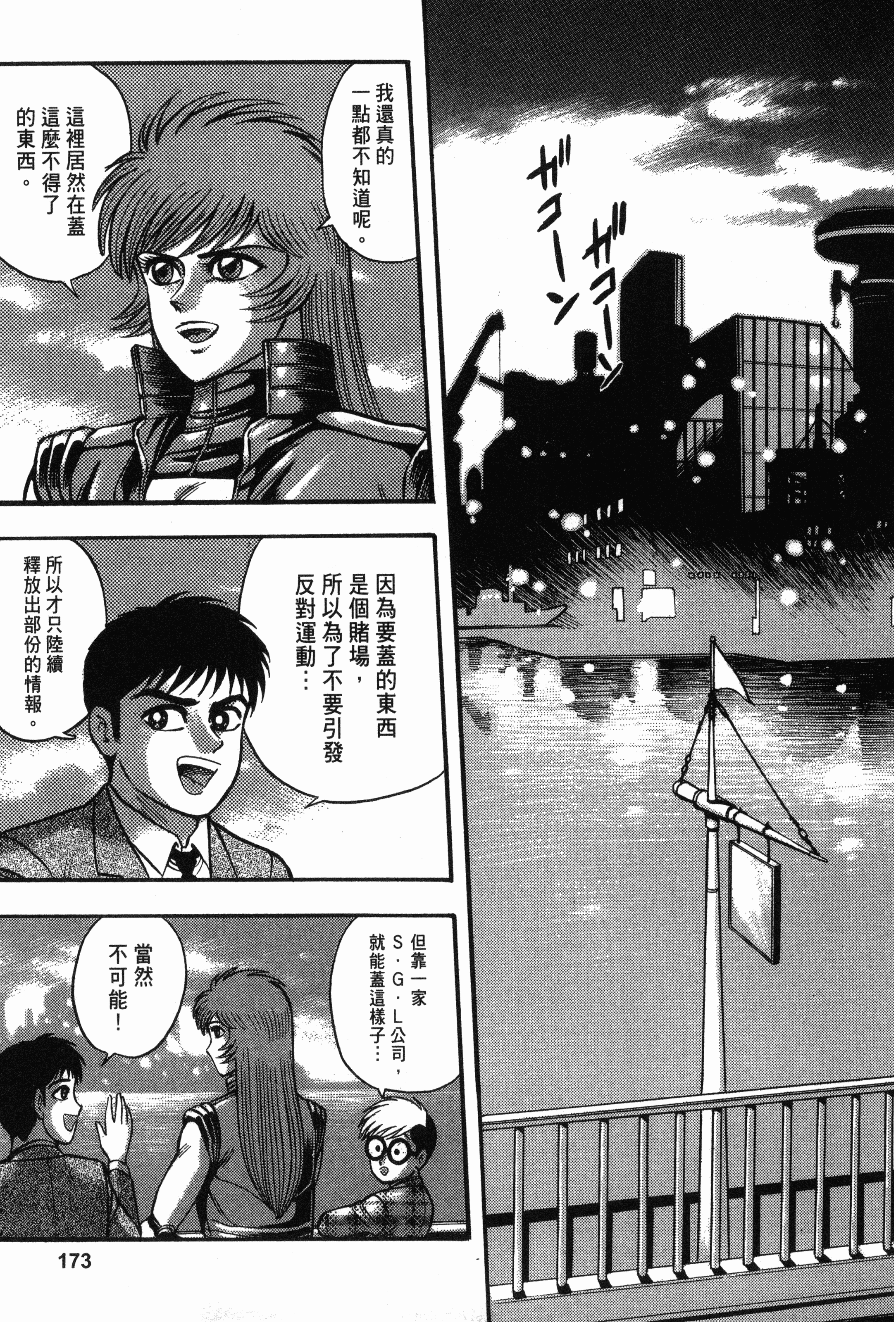 Page 173